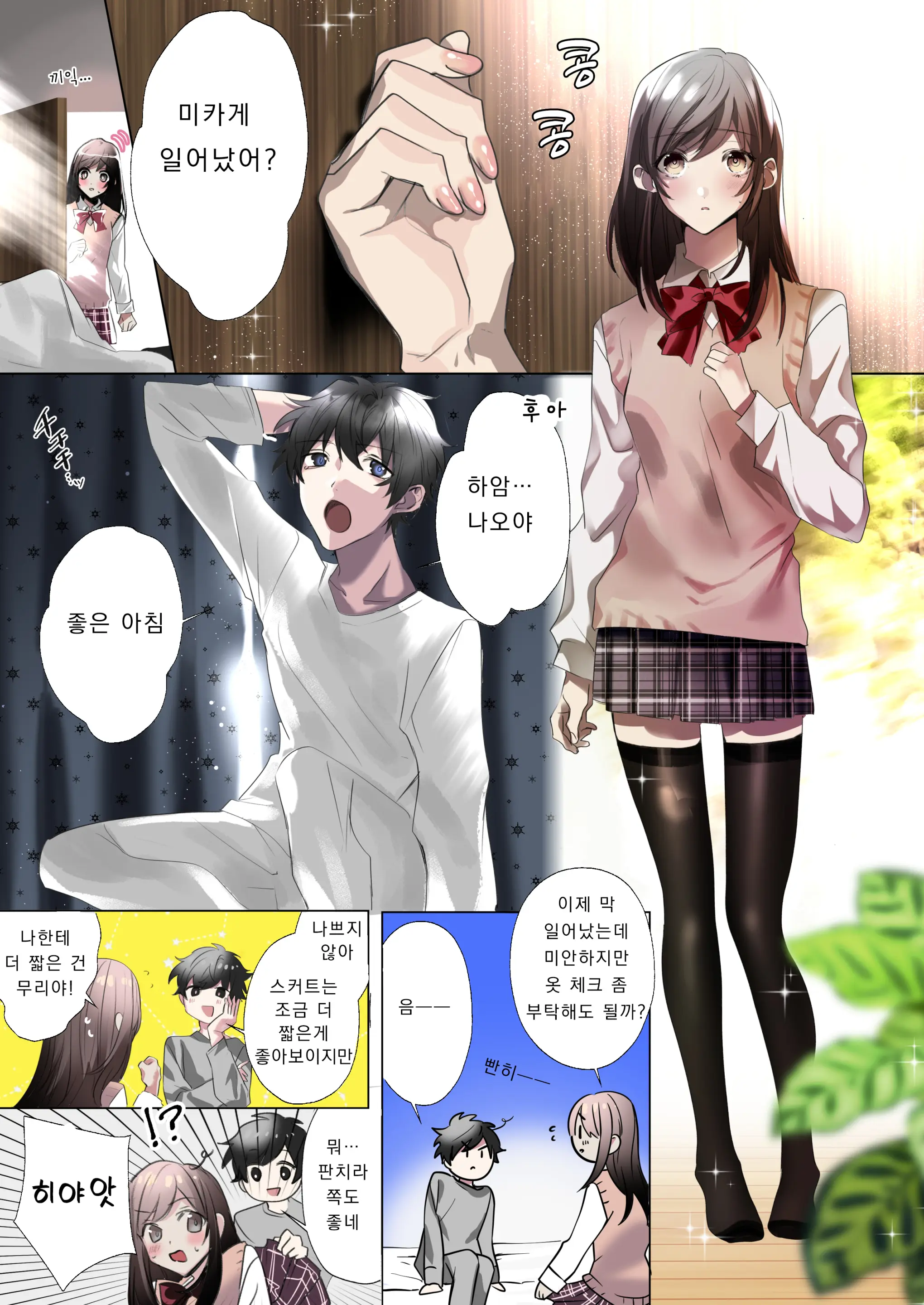 웹툰 이미지 1