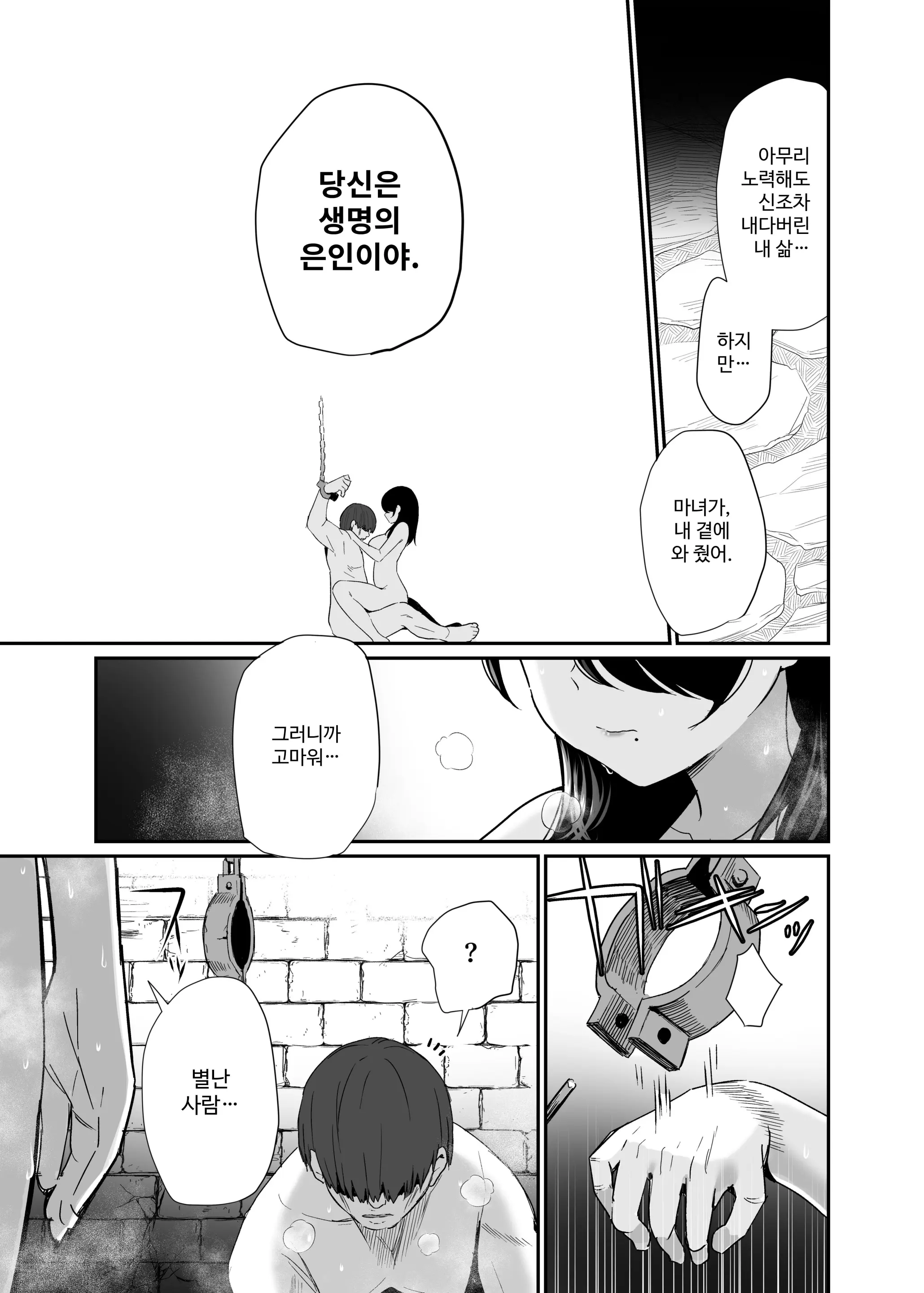 웹툰 이미지 43