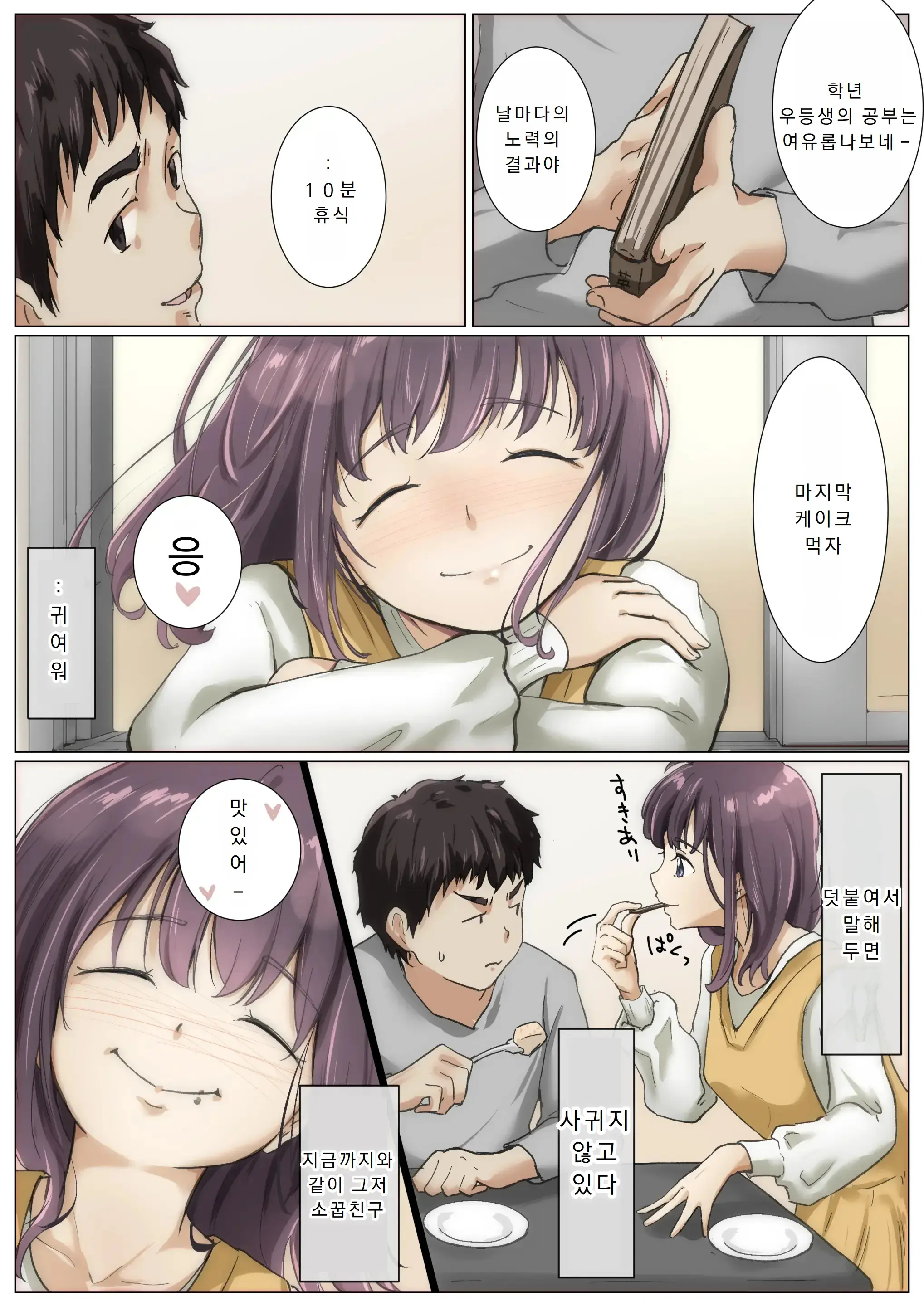 웹툰 이미지 53