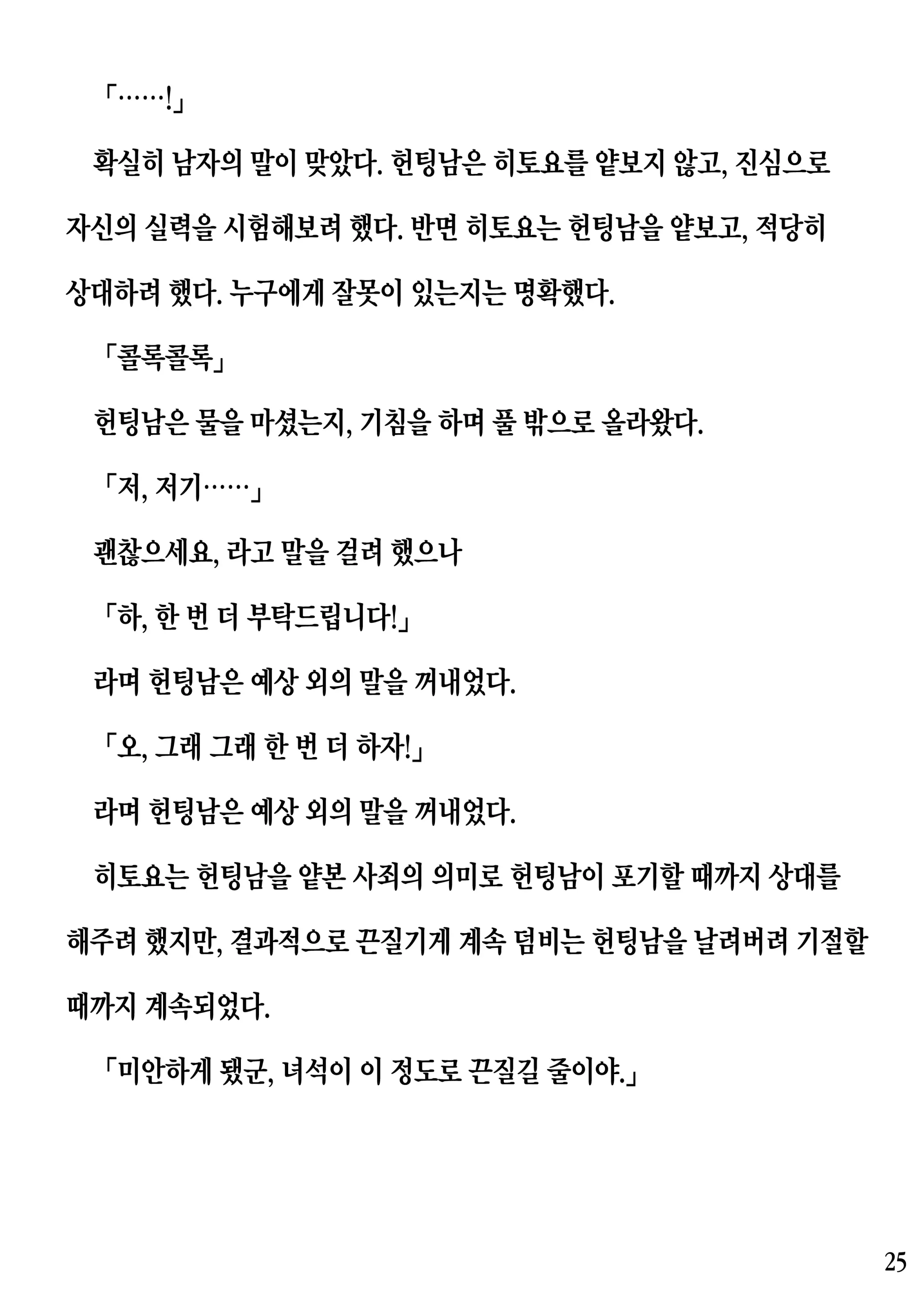 웹툰 이미지 24