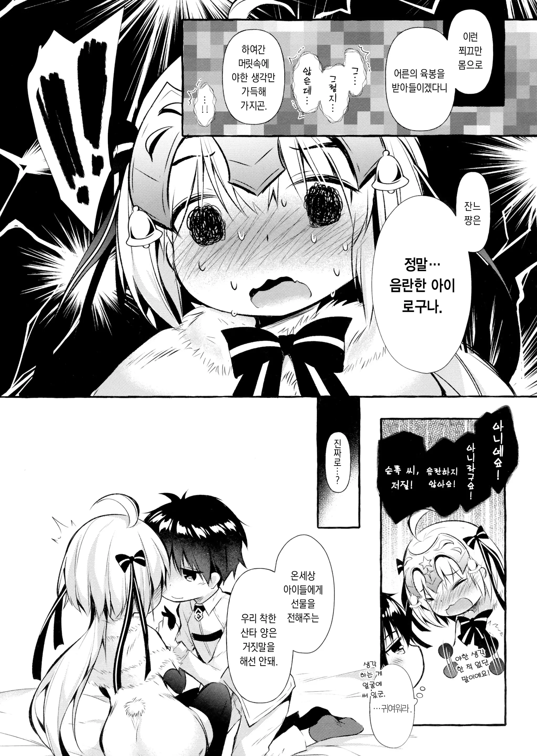 웹툰 이미지 5