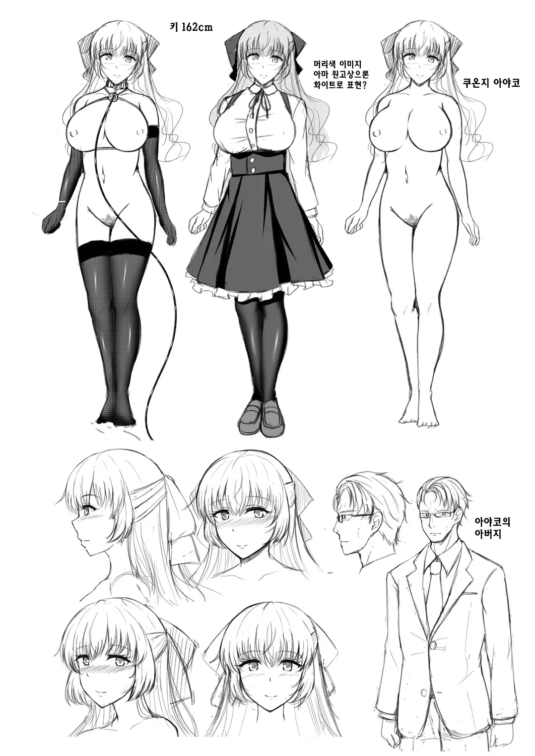 웹툰 이미지 79