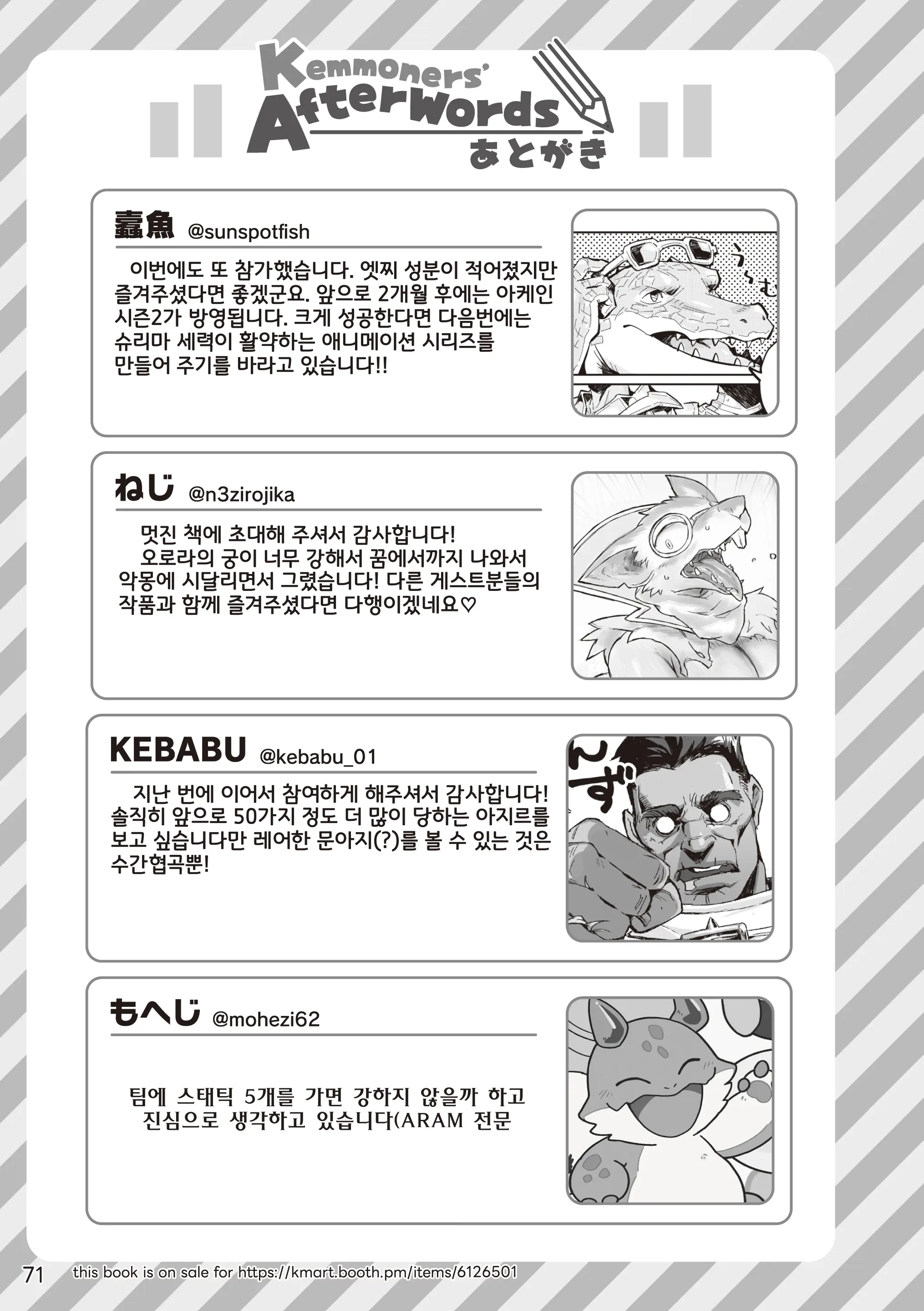 웹툰 이미지 70