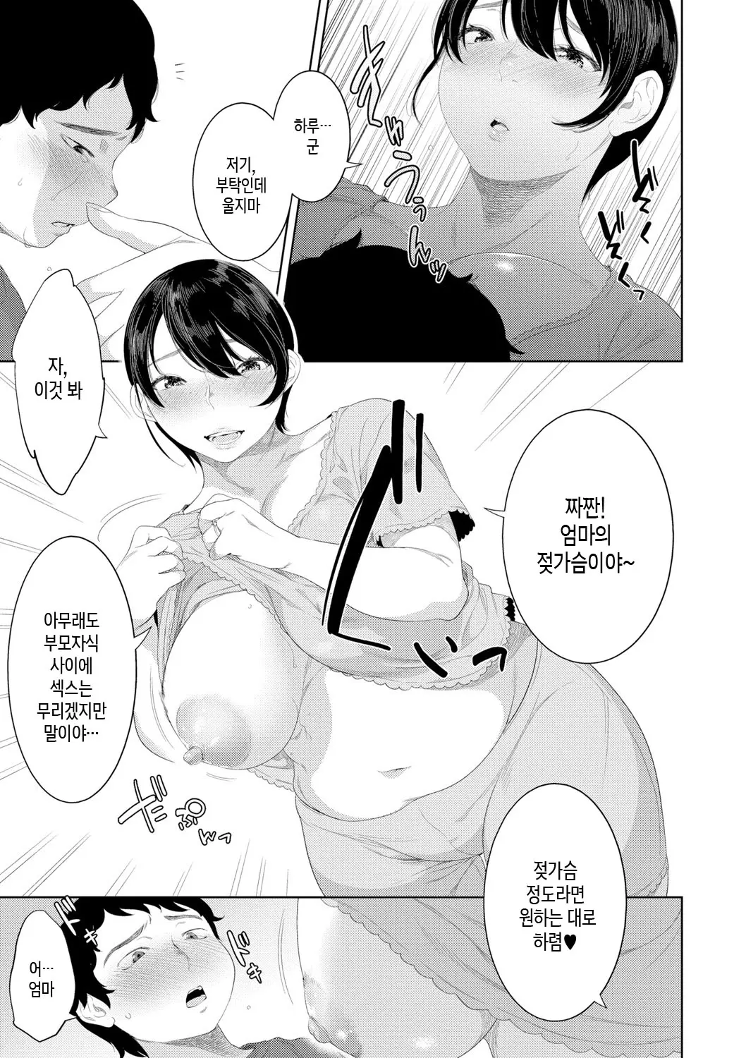 웹툰 이미지 44