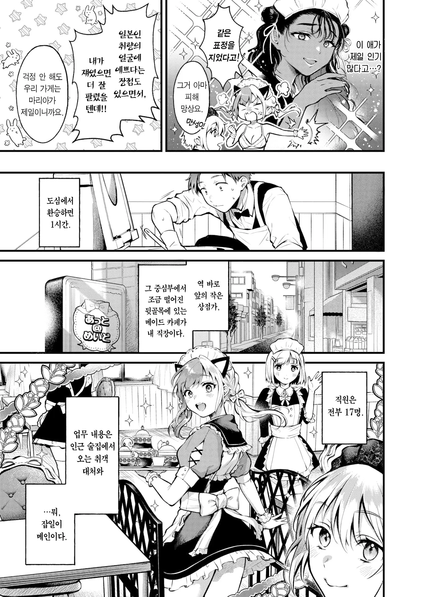 웹툰 이미지 5