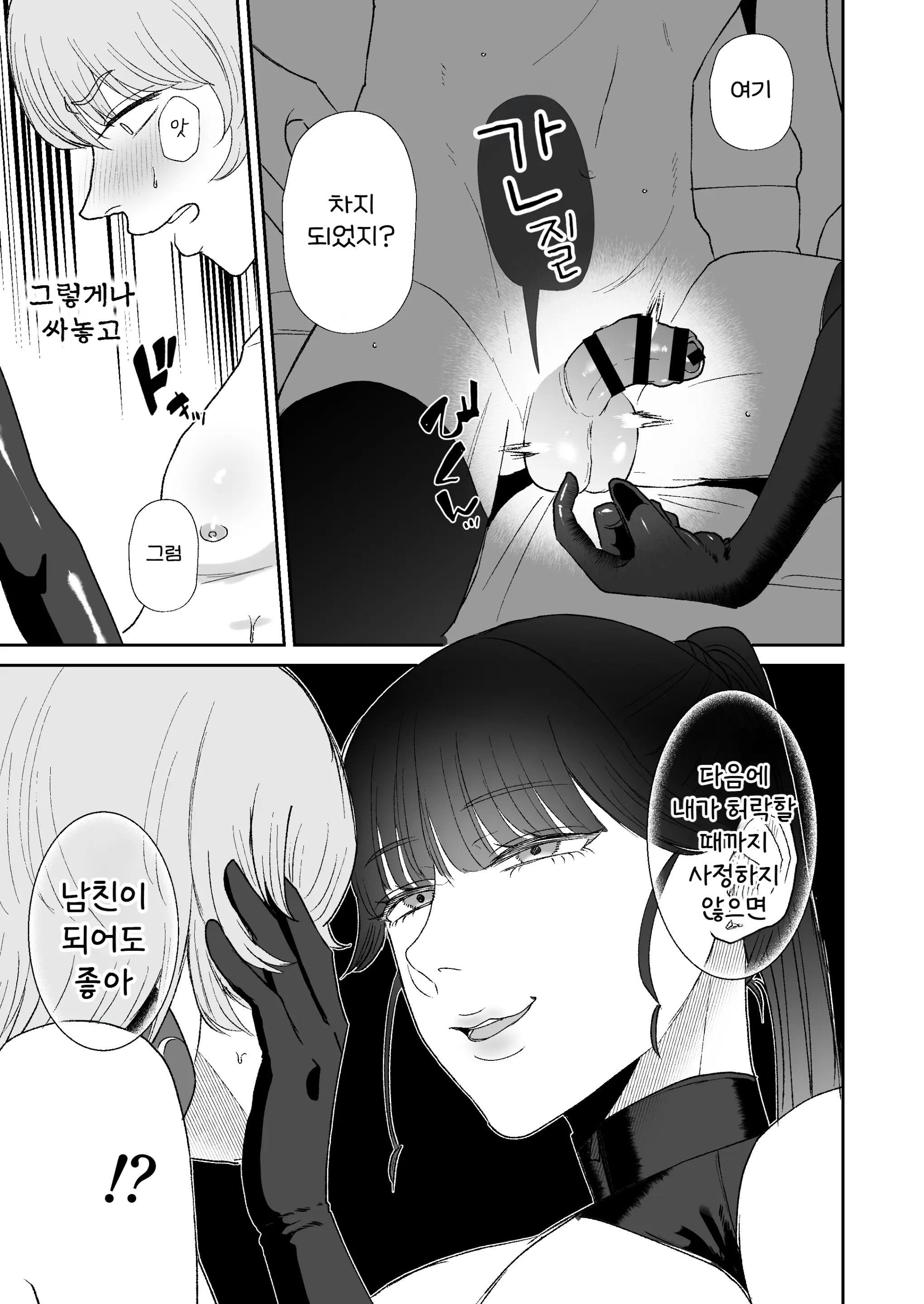 웹툰 이미지 22