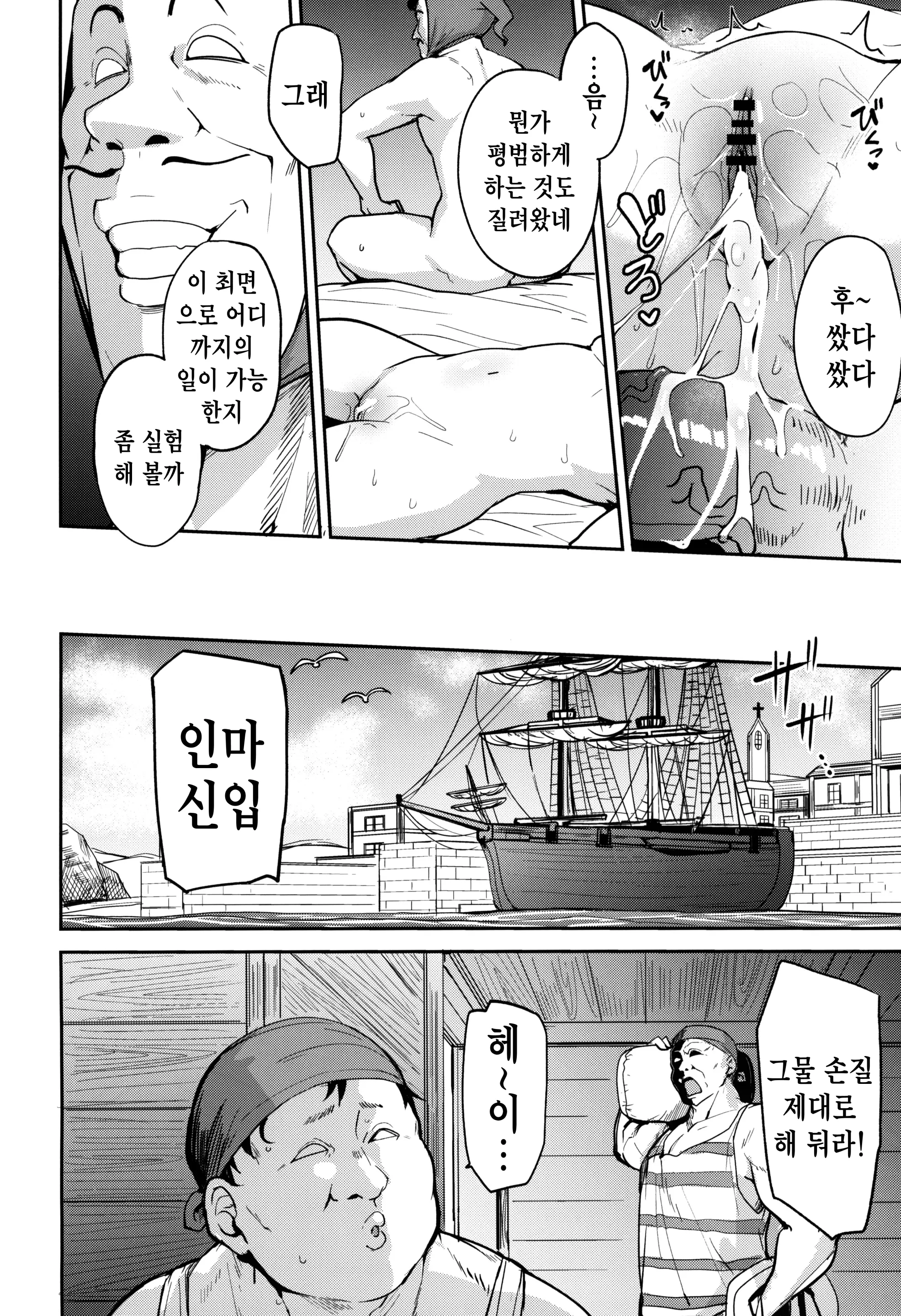 웹툰 이미지 4
