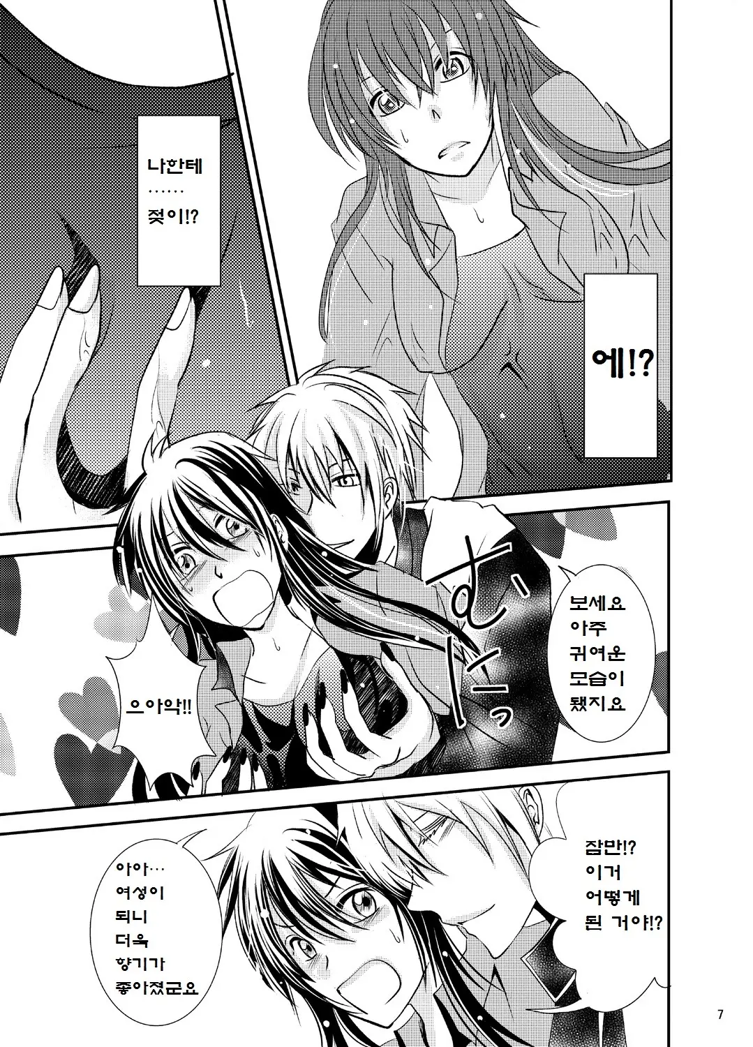 웹툰 이미지 6