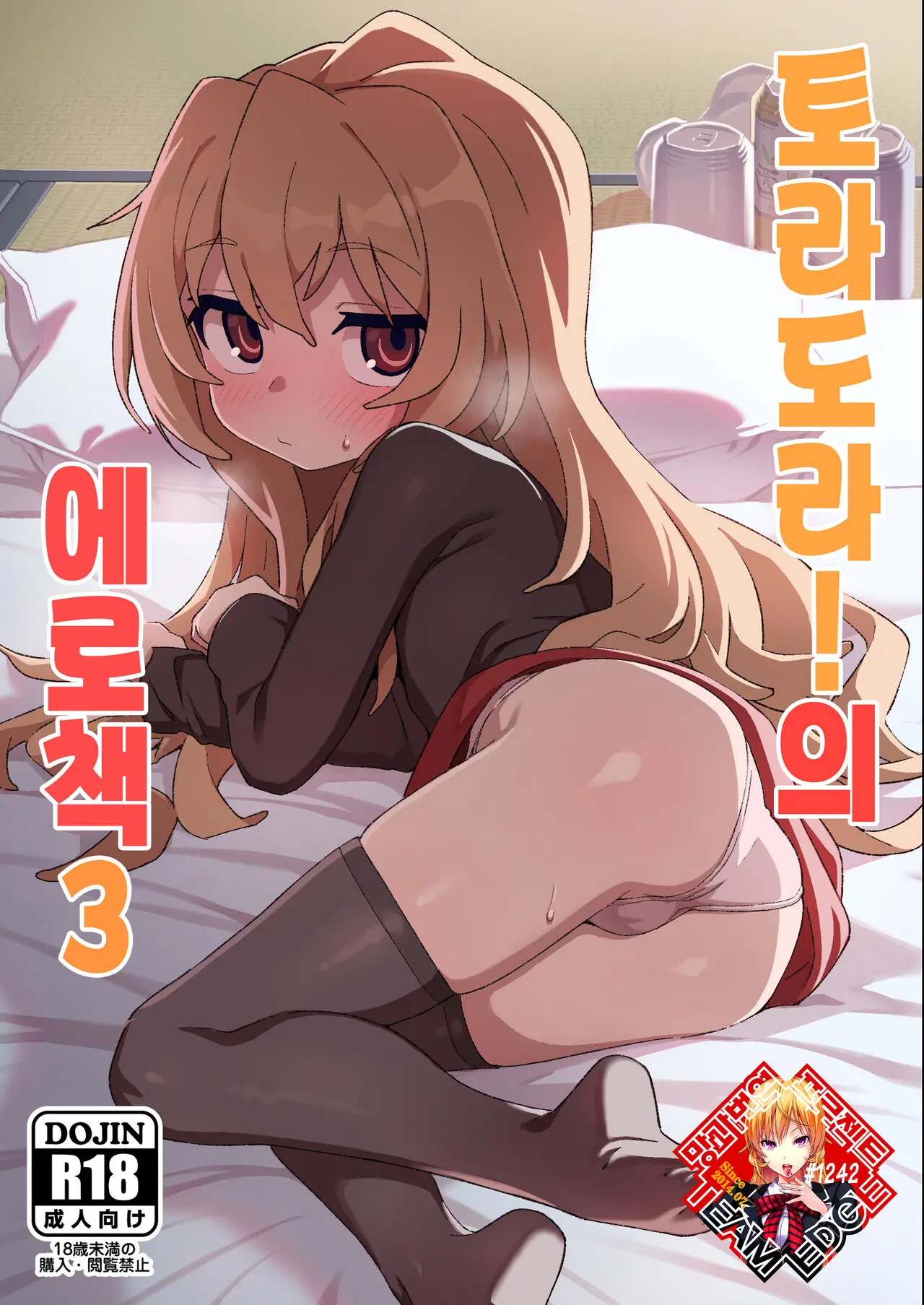웹툰 이미지 0