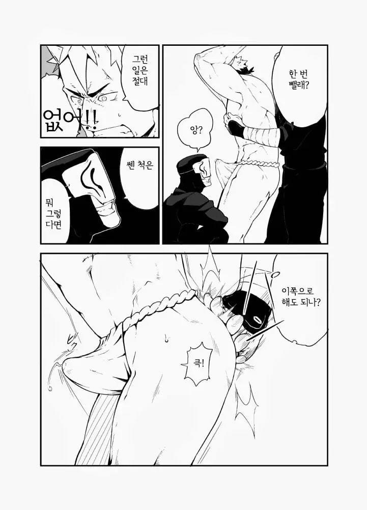 웹툰 이미지 8