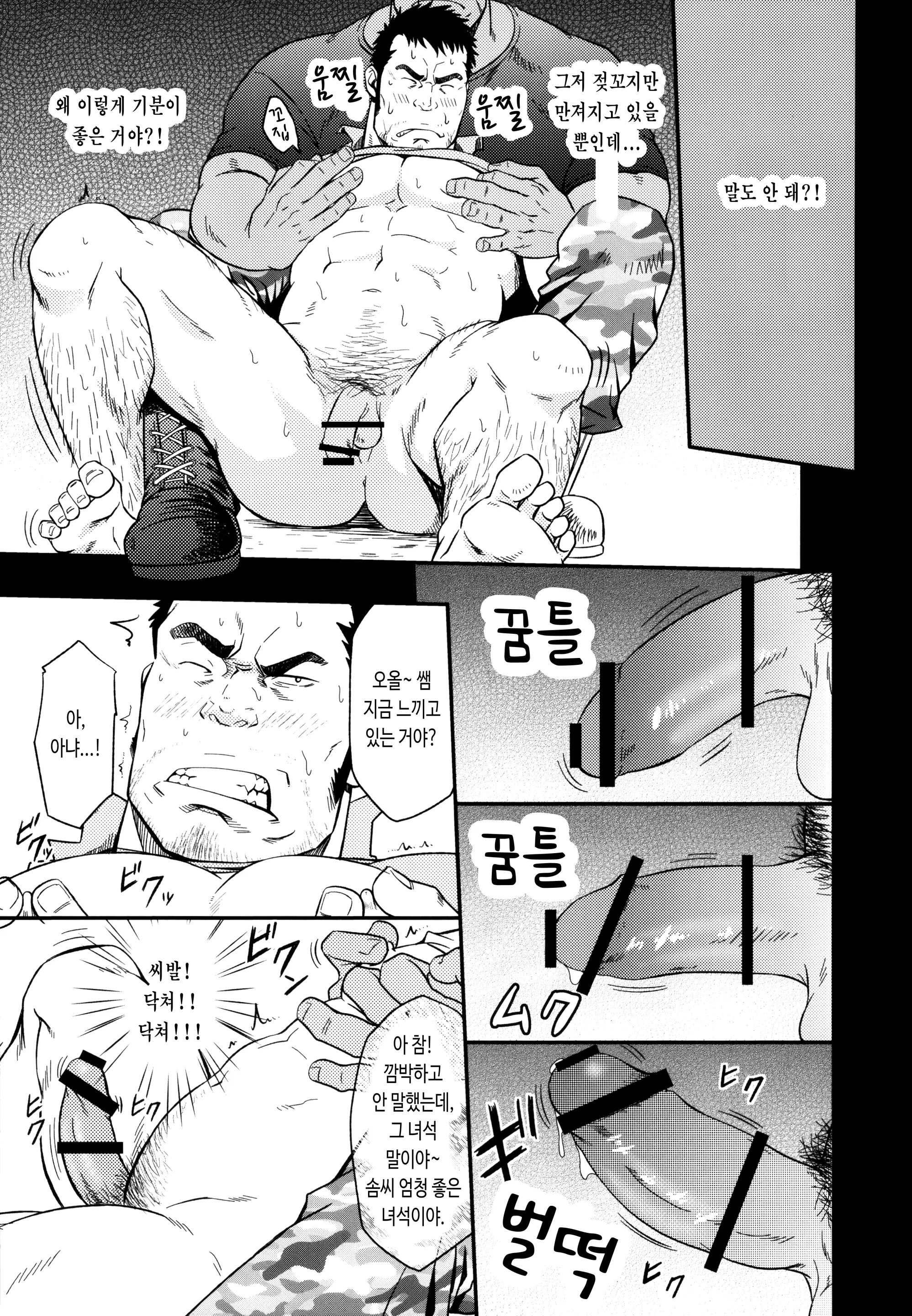 웹툰 이미지 9