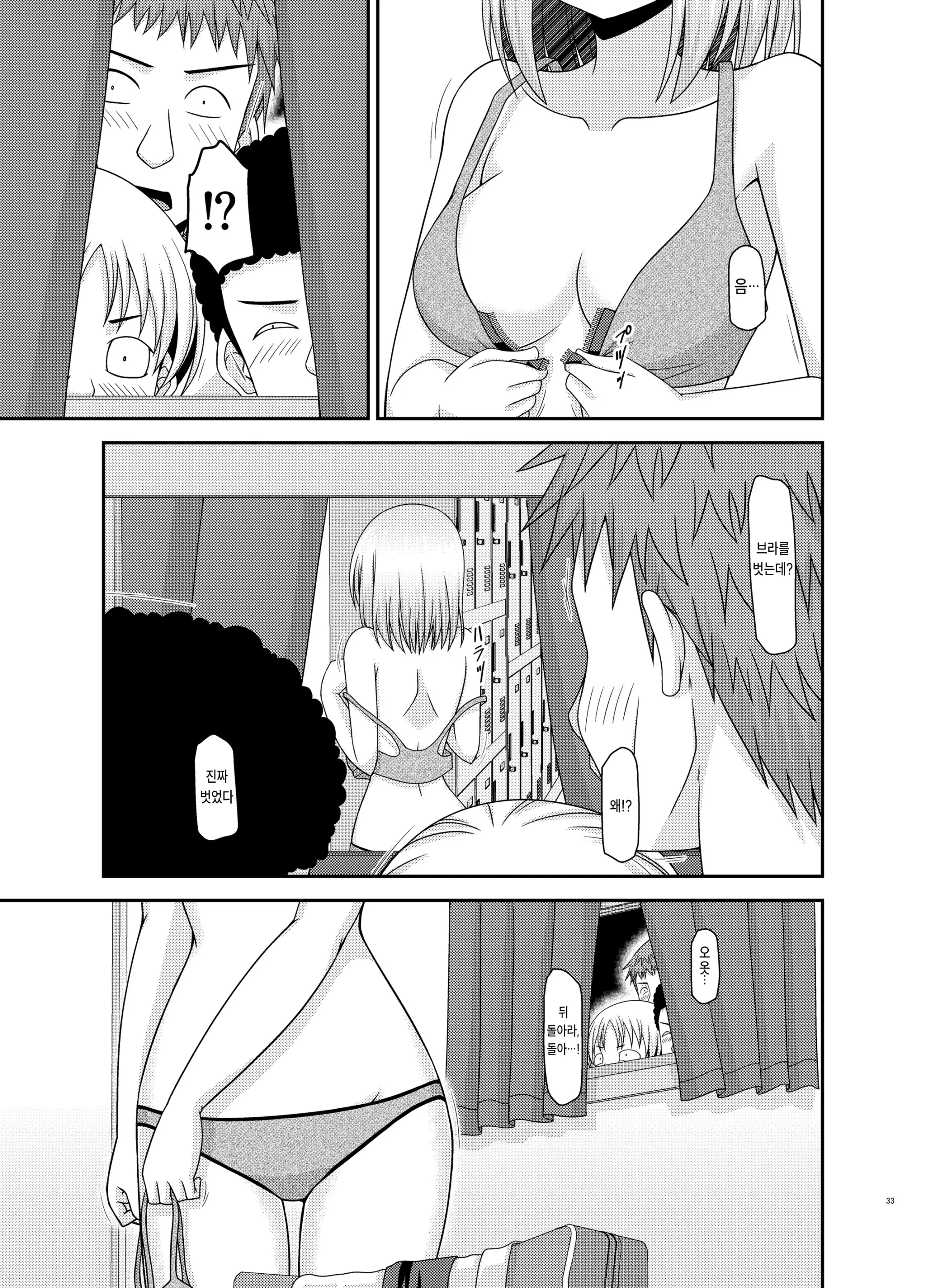 웹툰 이미지 31