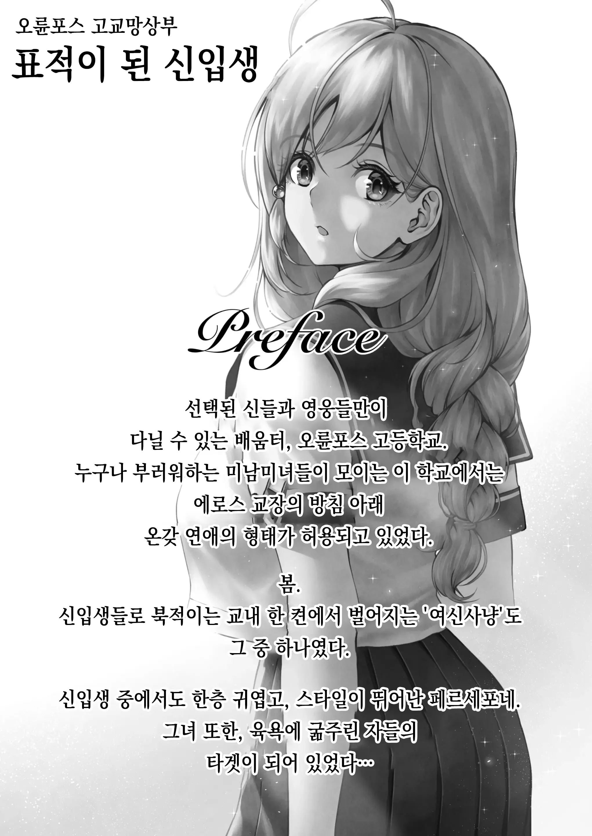웹툰 이미지 1