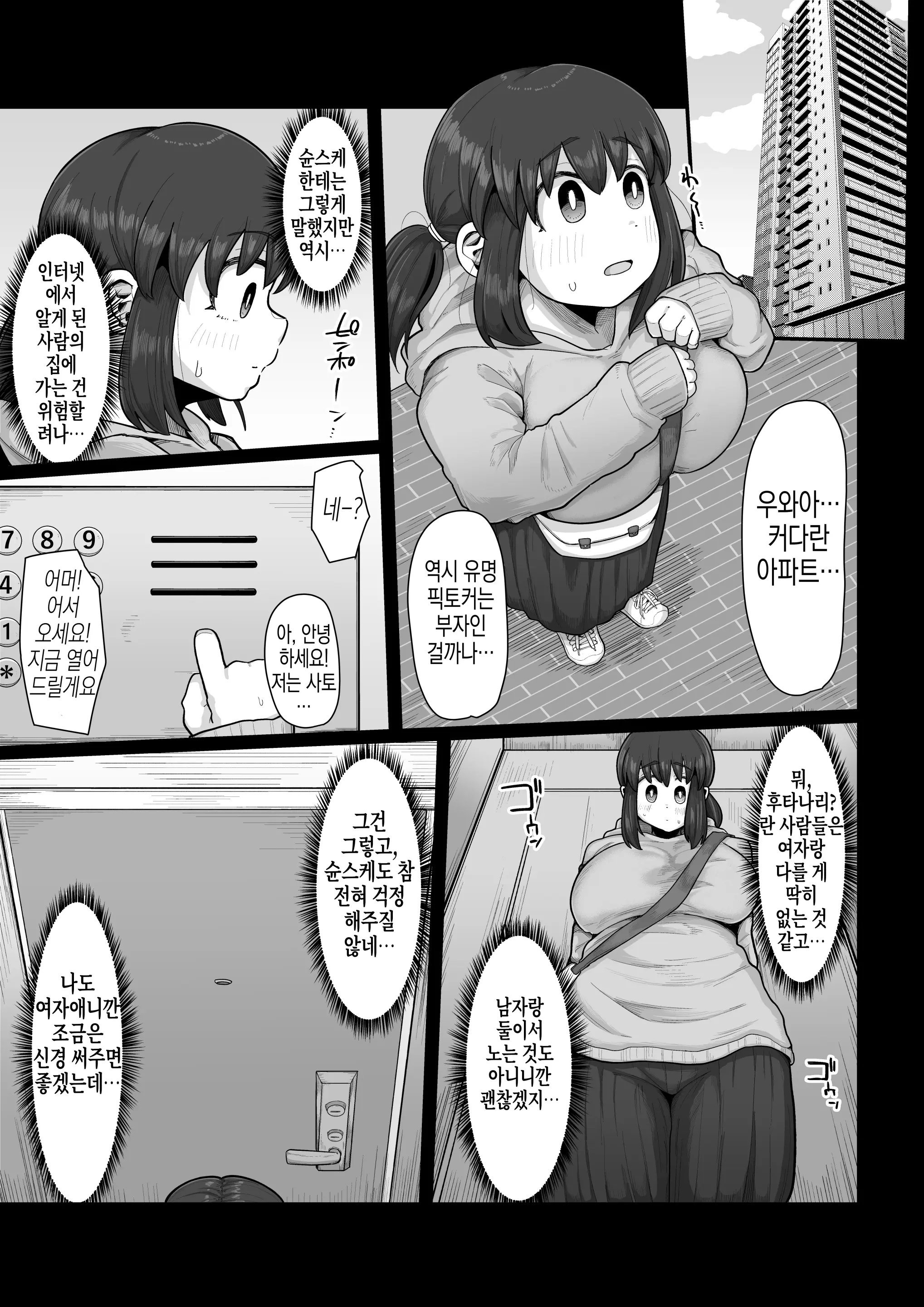 웹툰 이미지 8