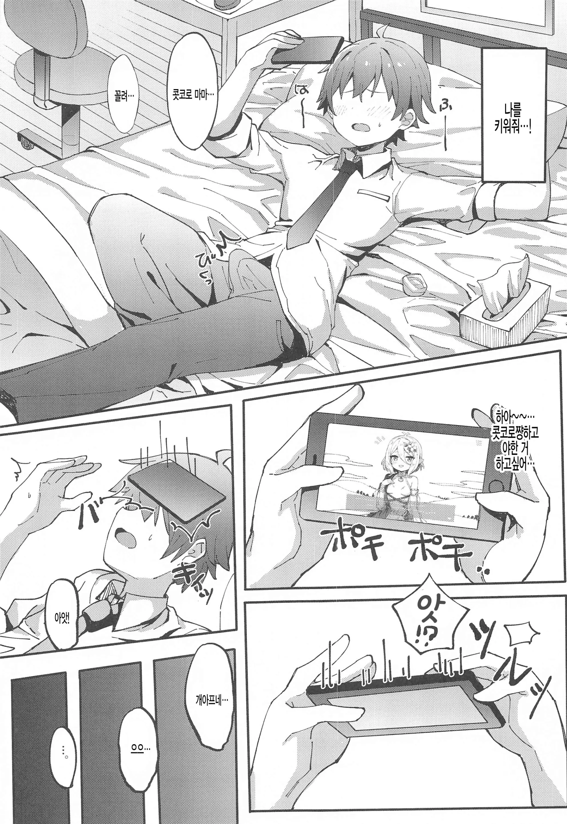 웹툰 이미지 3
