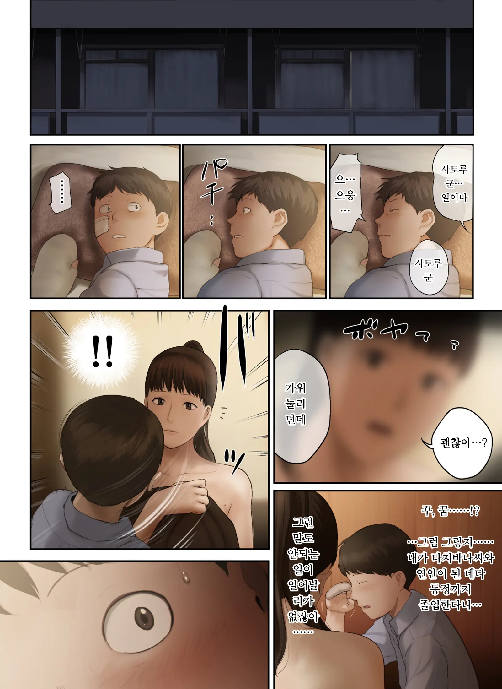 웹툰 이미지 33