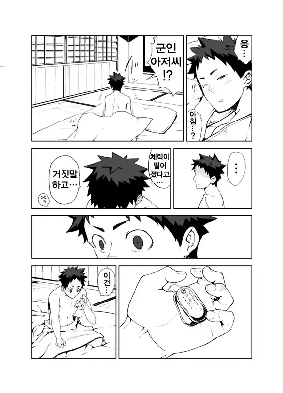 웹툰 이미지 27