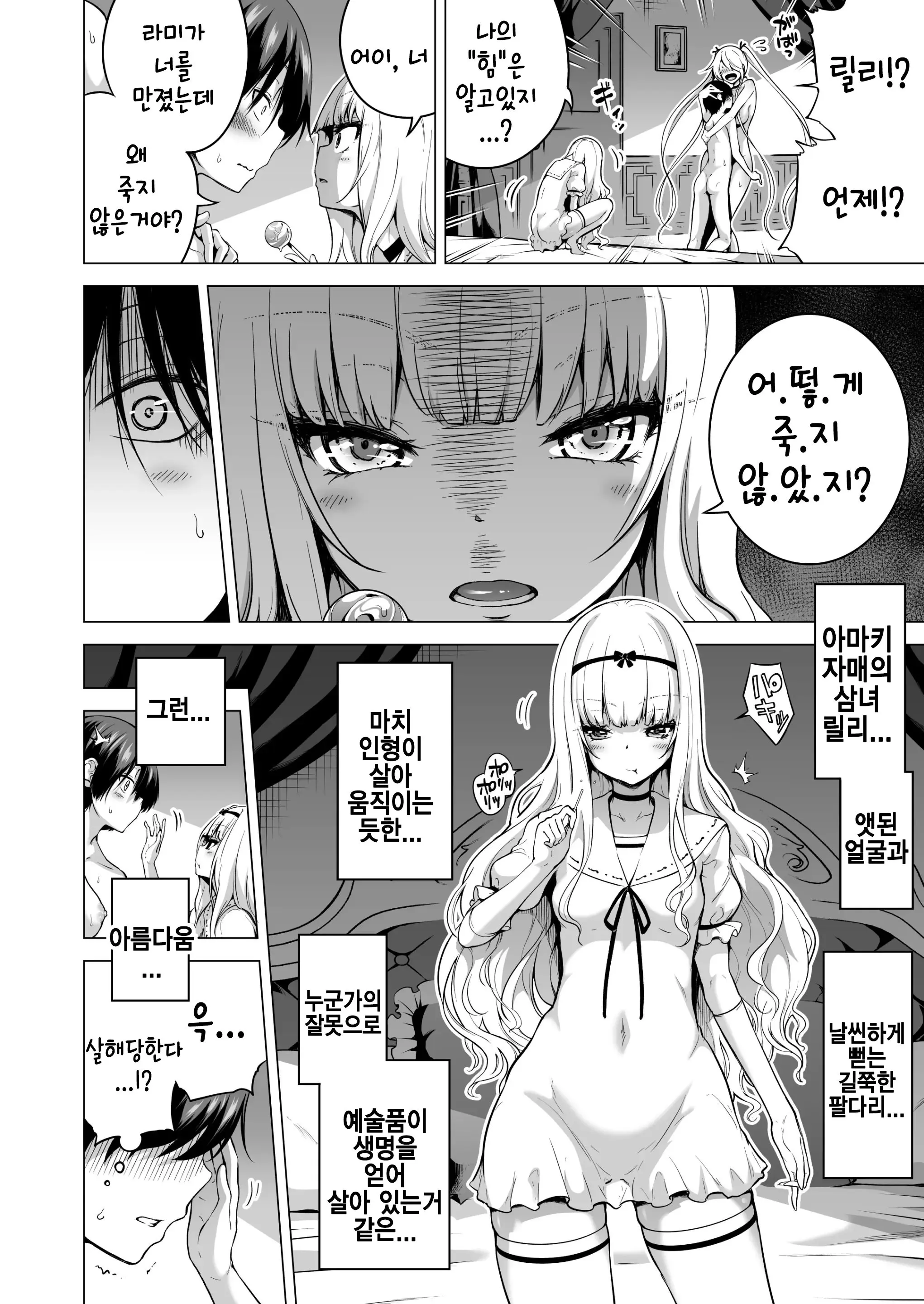 웹툰 이미지 5