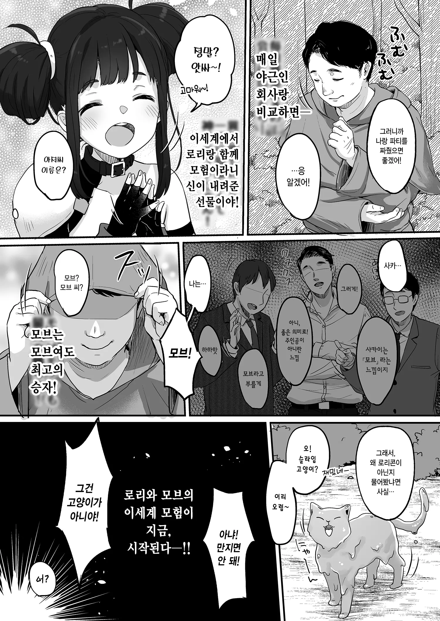 웹툰 이미지 5