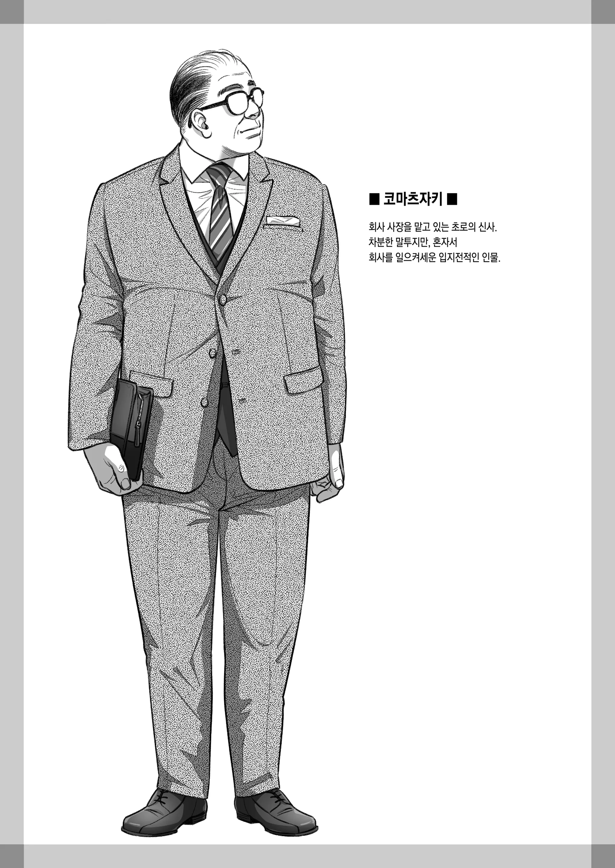웹툰 이미지 70