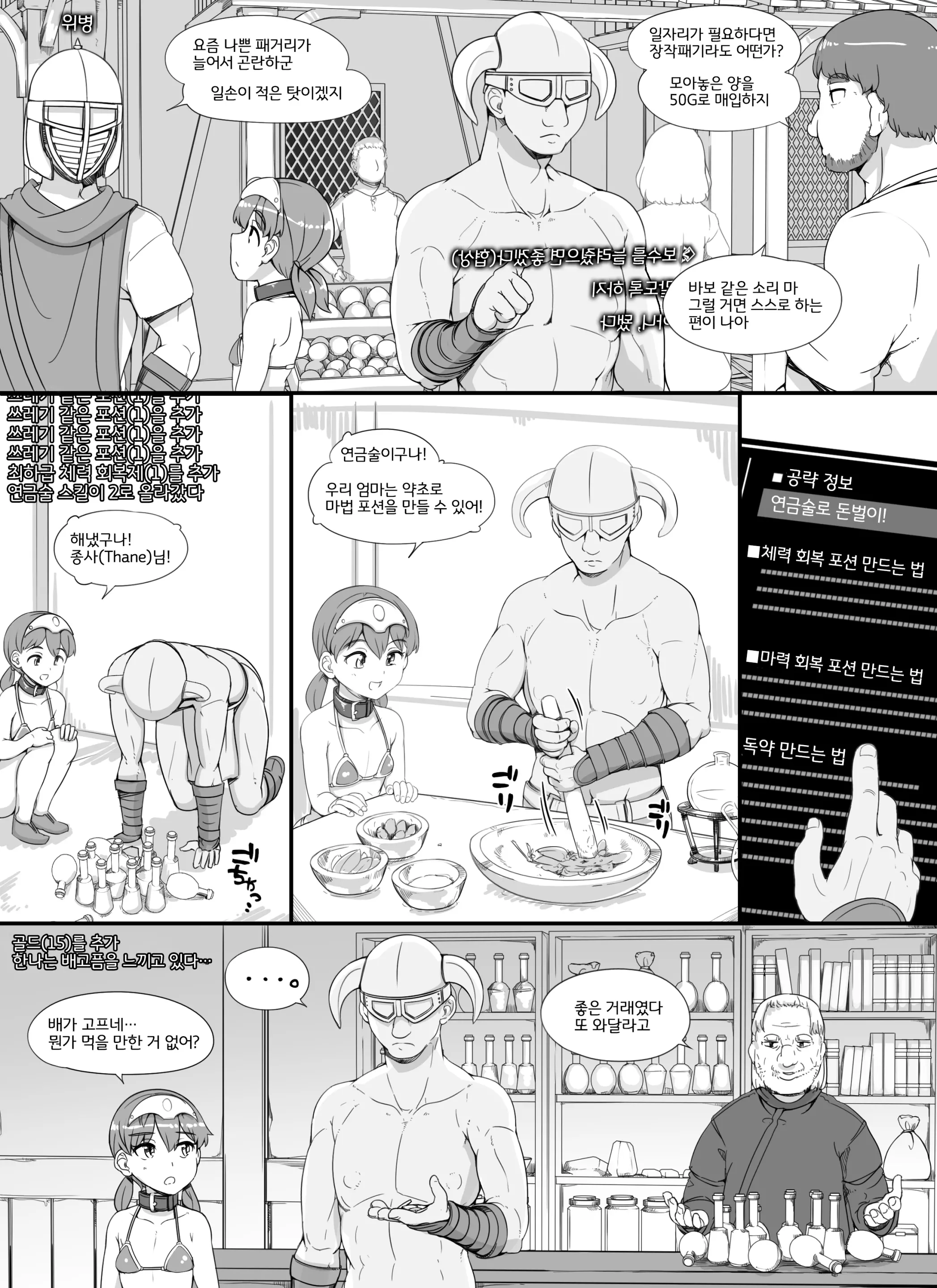 웹툰 이미지 8