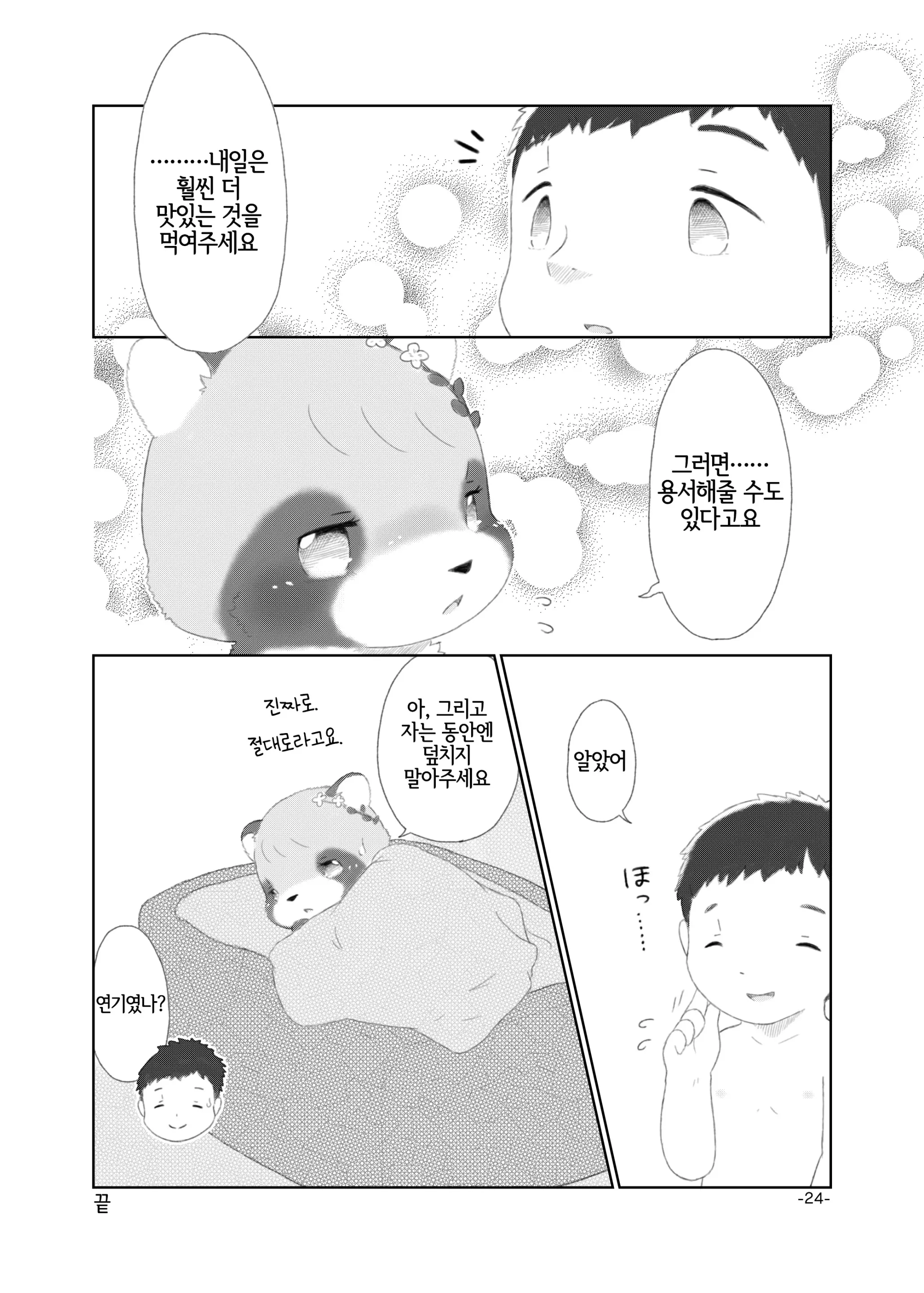 웹툰 이미지 22