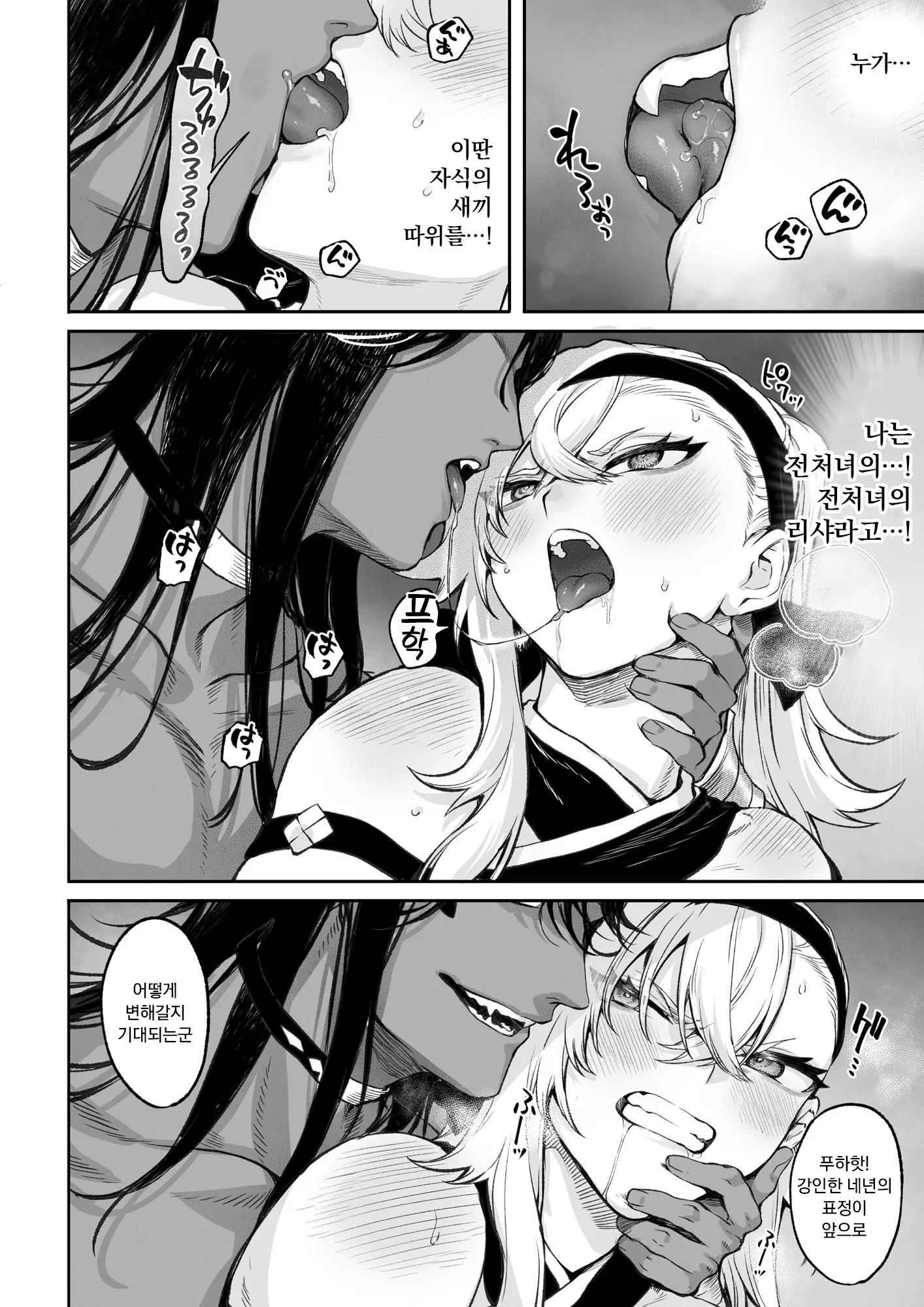 웹툰 이미지 86