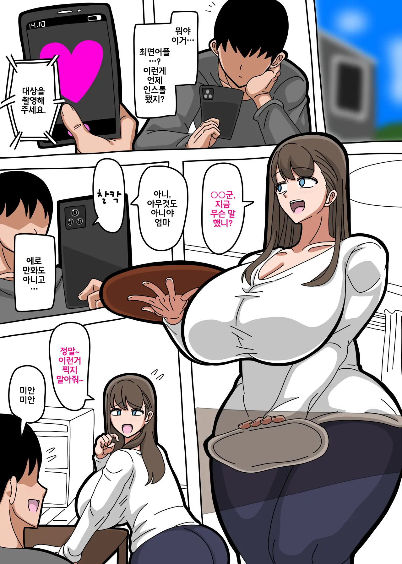 웹툰 이미지 0