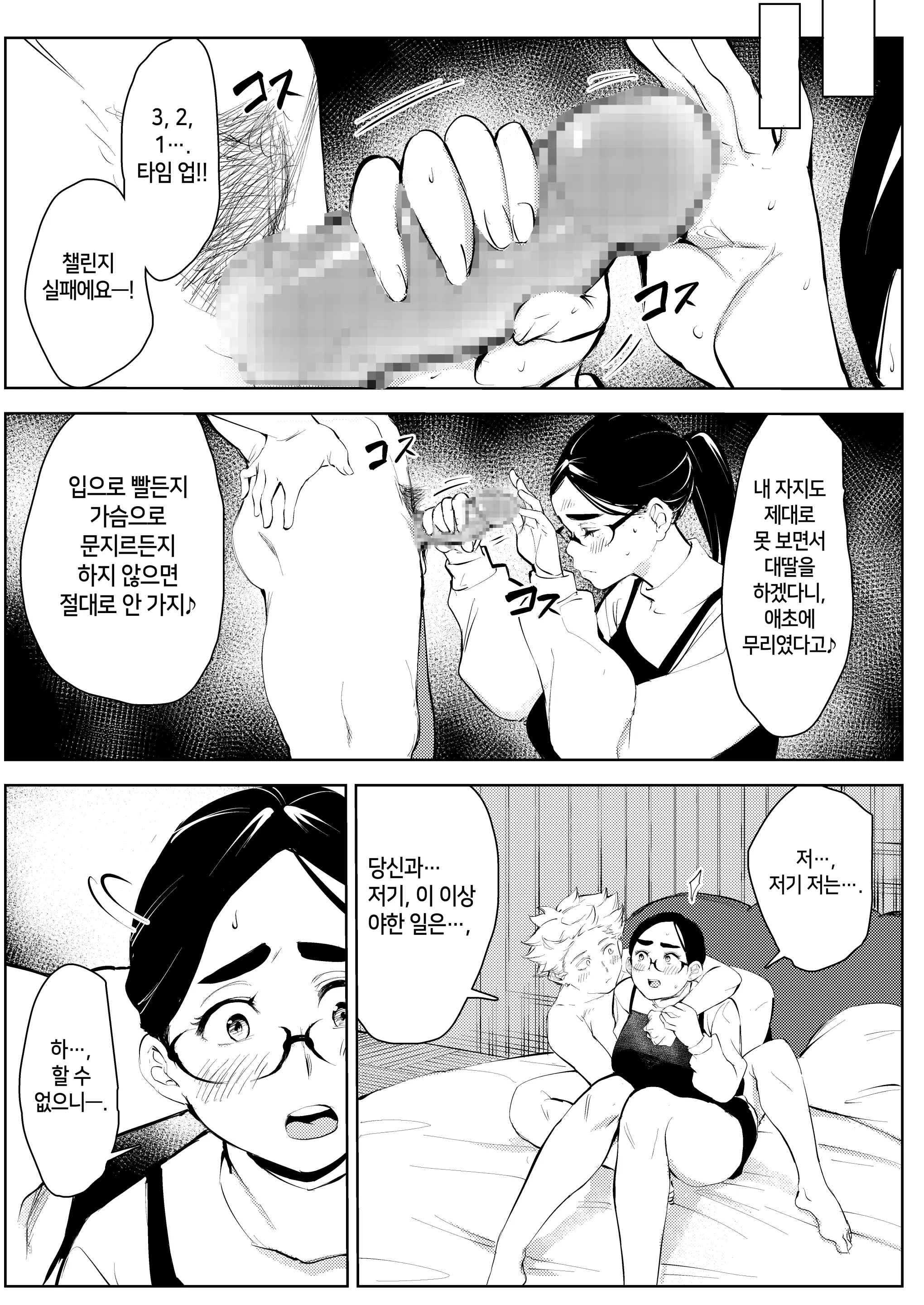 웹툰 이미지 28