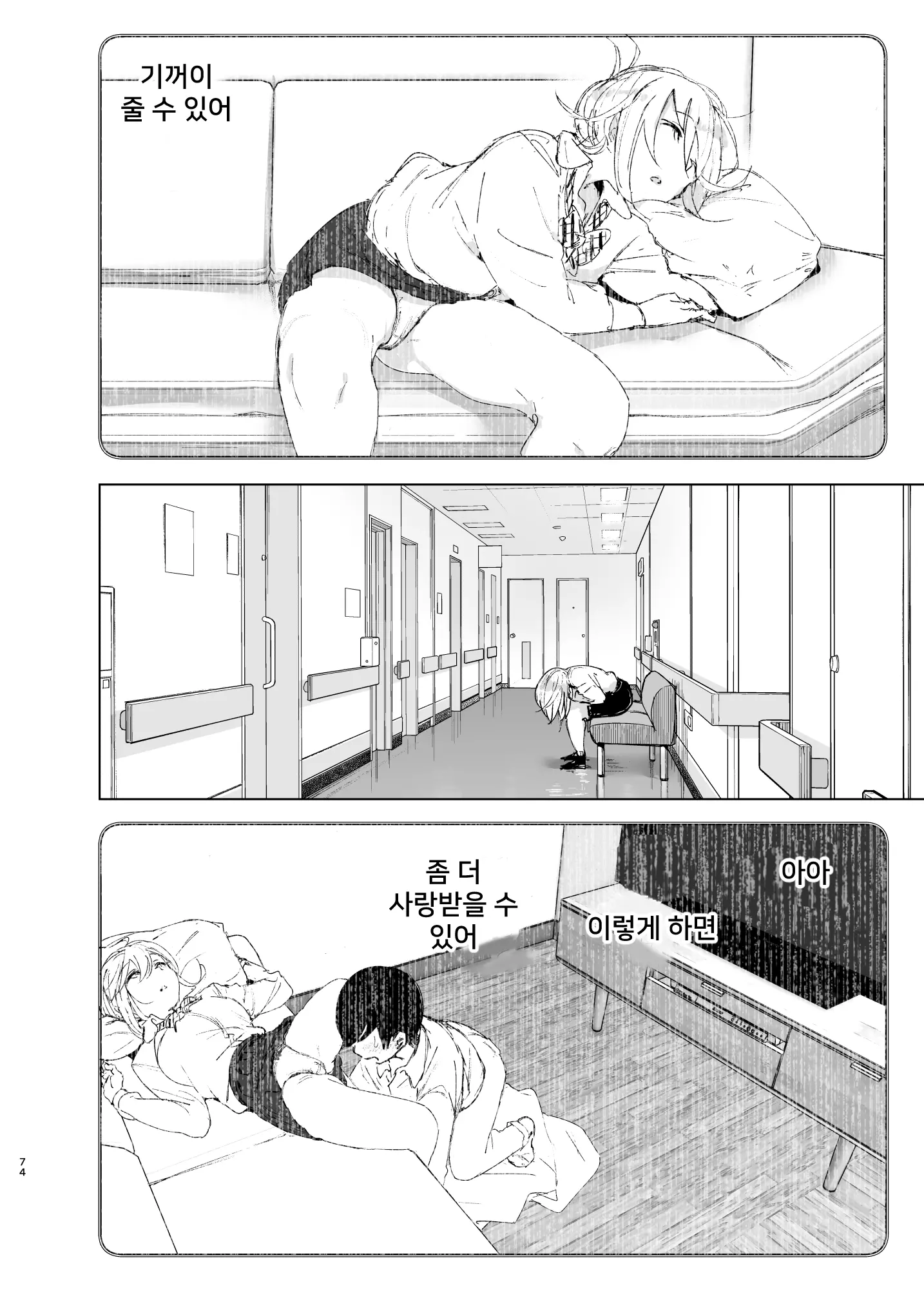 웹툰 이미지 72