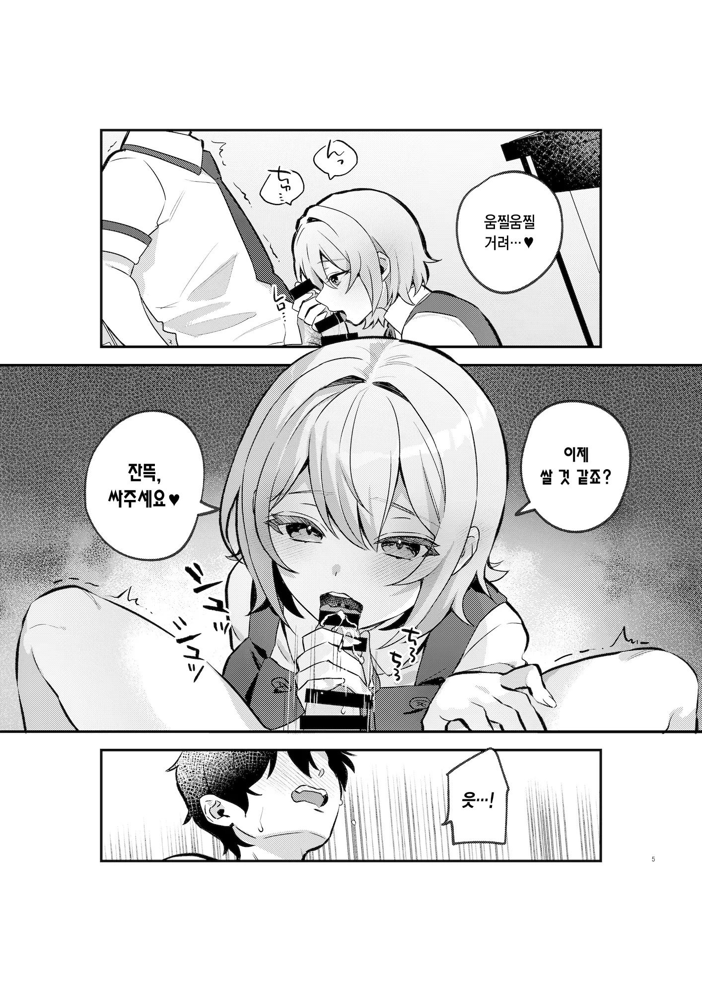 웹툰 이미지 3