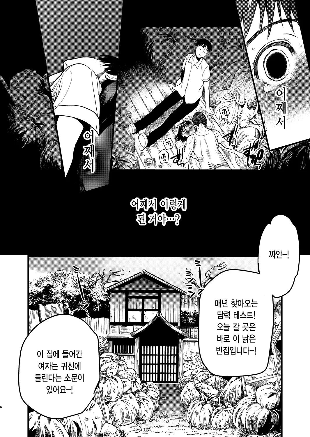 웹툰 이미지 5