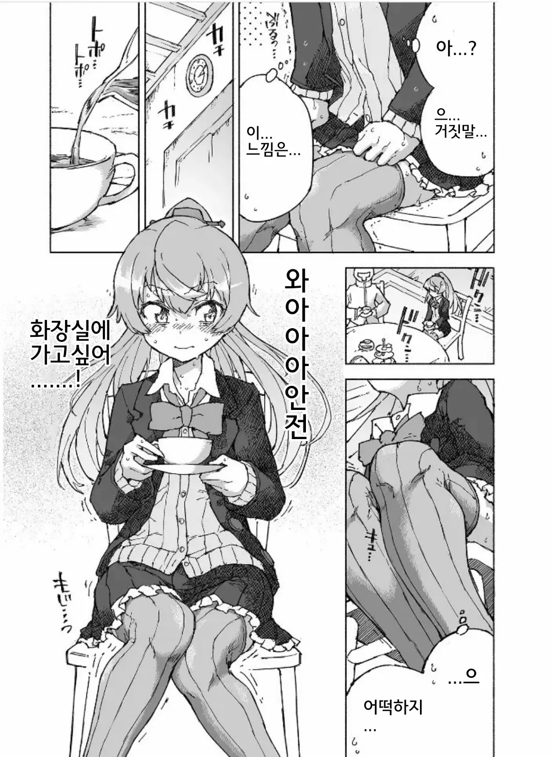 웹툰 이미지 5