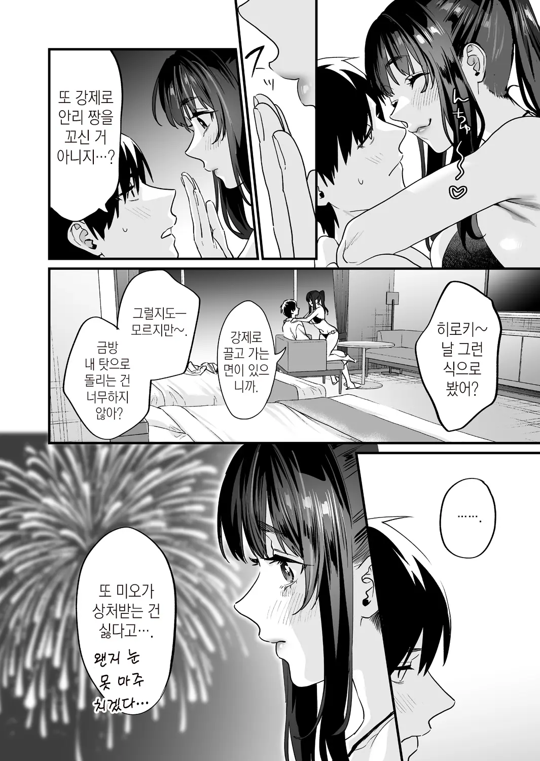 웹툰 이미지 49