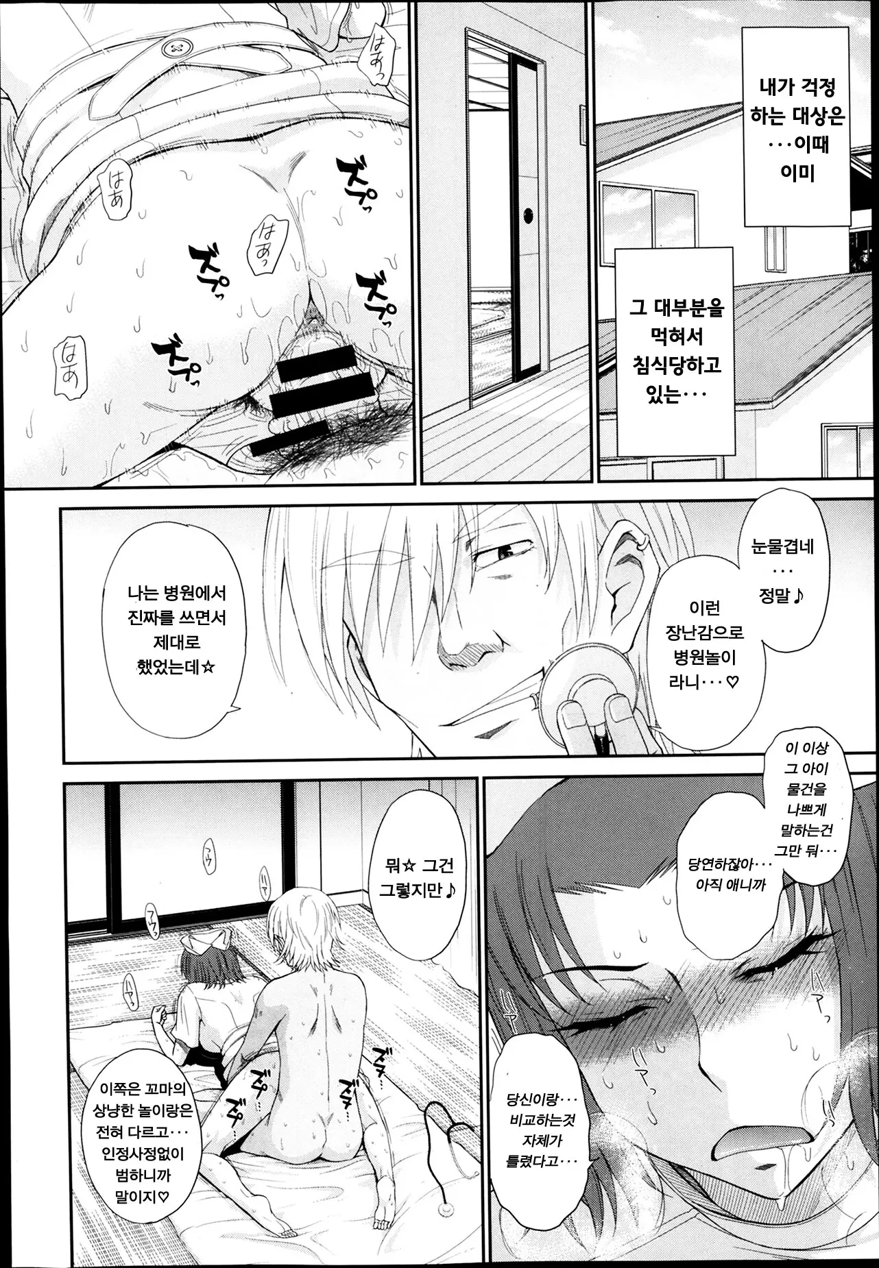 웹툰 이미지 162