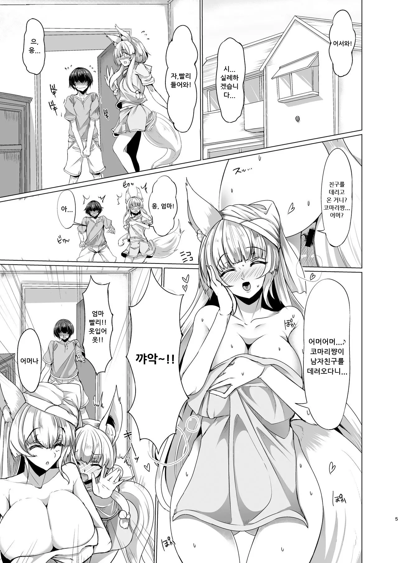 웹툰 이미지 3