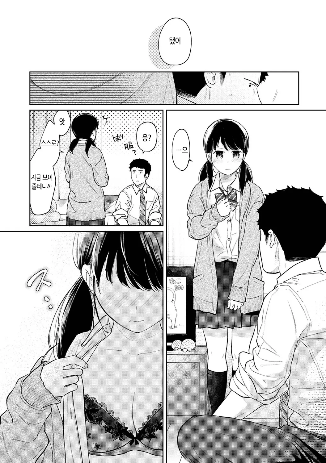 웹툰 이미지 245