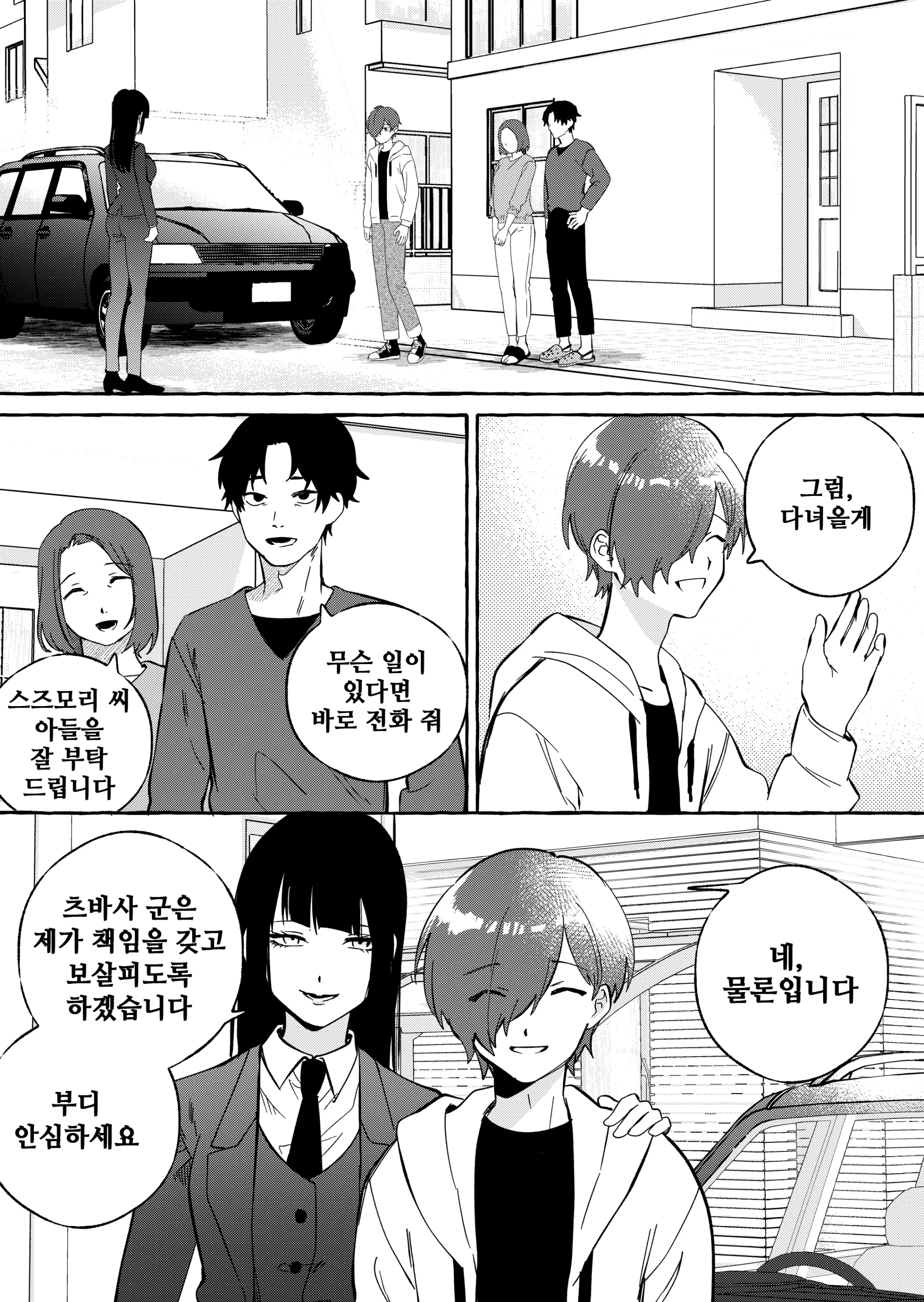웹툰 이미지 23