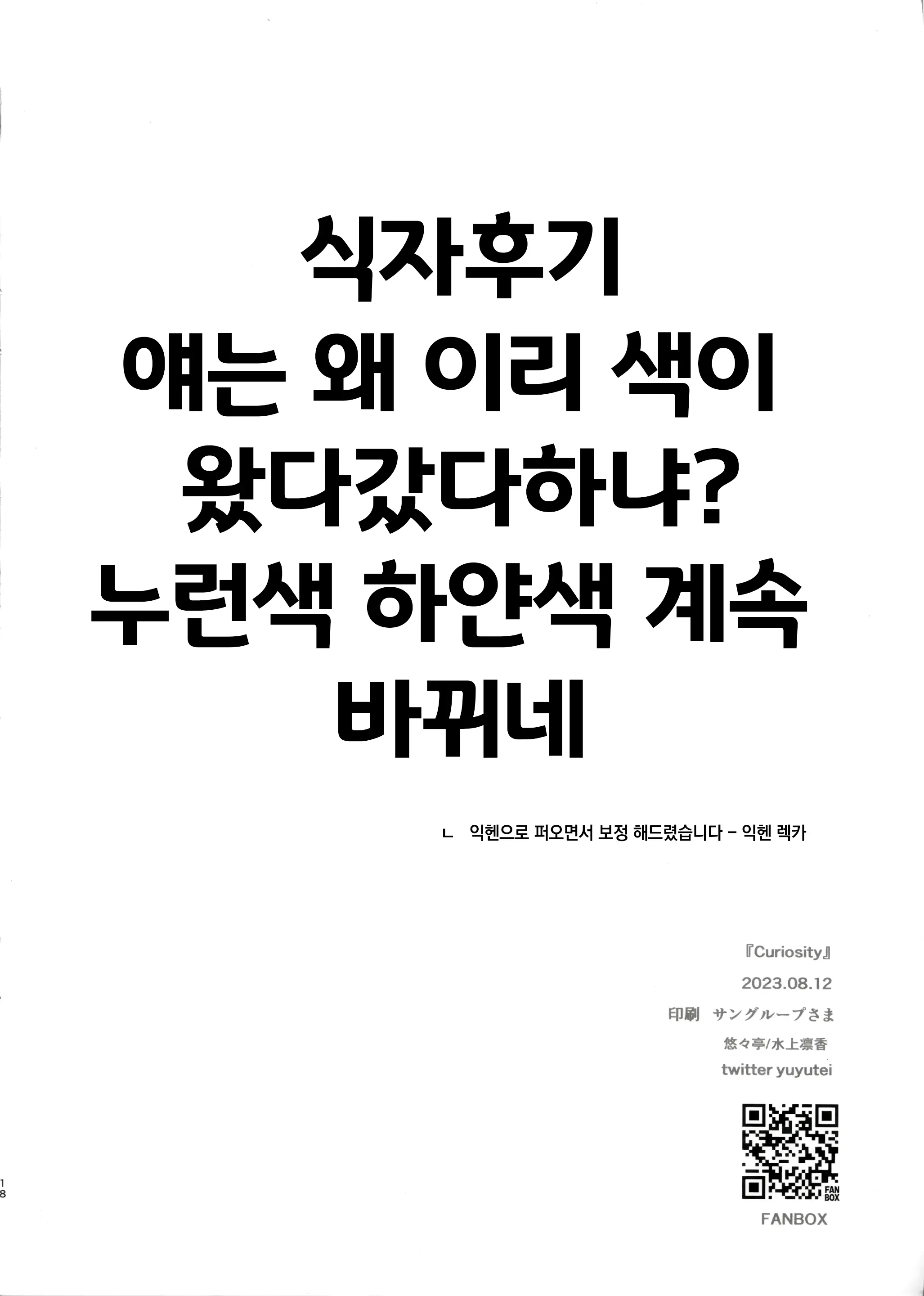 웹툰 이미지 17