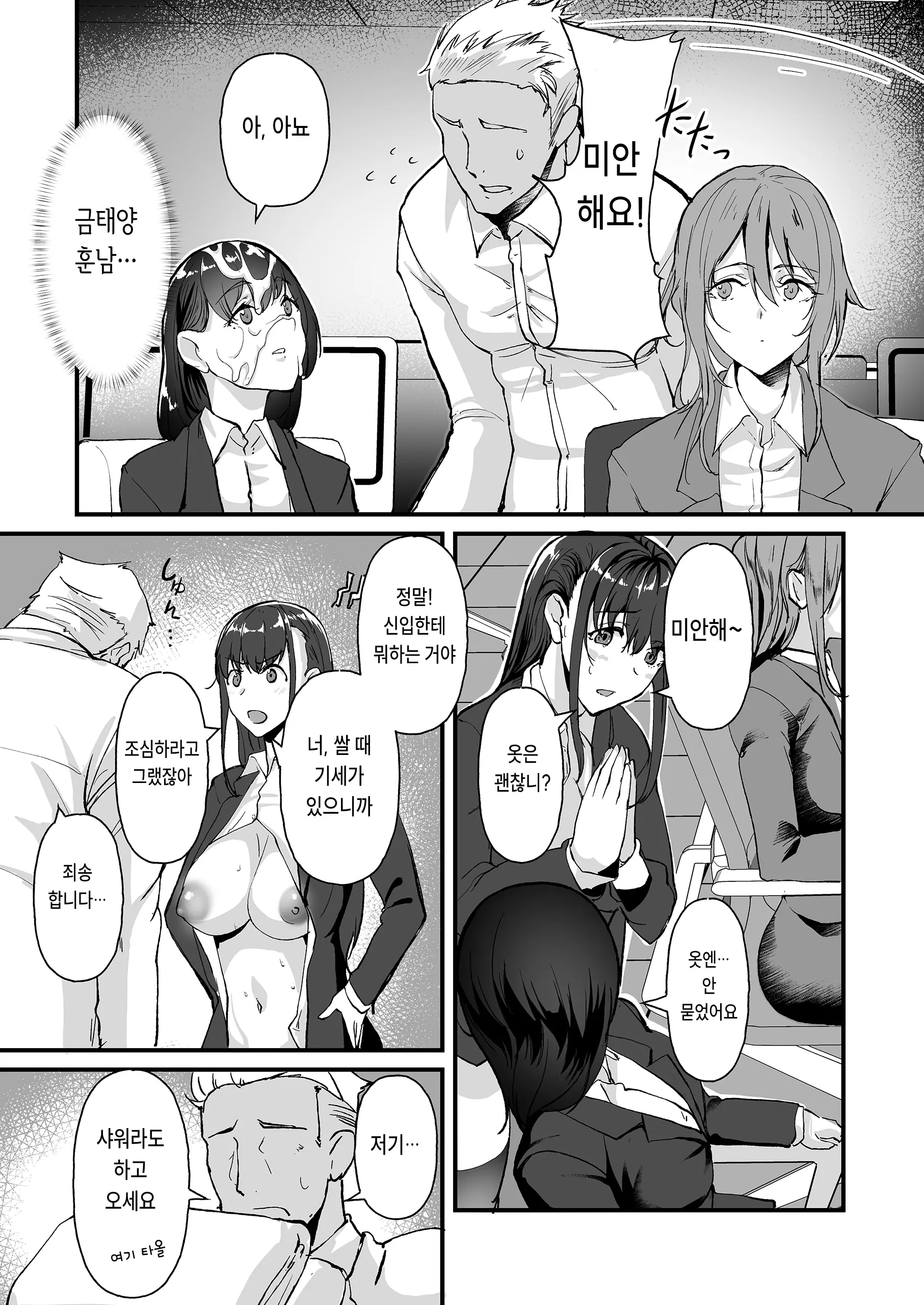 웹툰 이미지 8