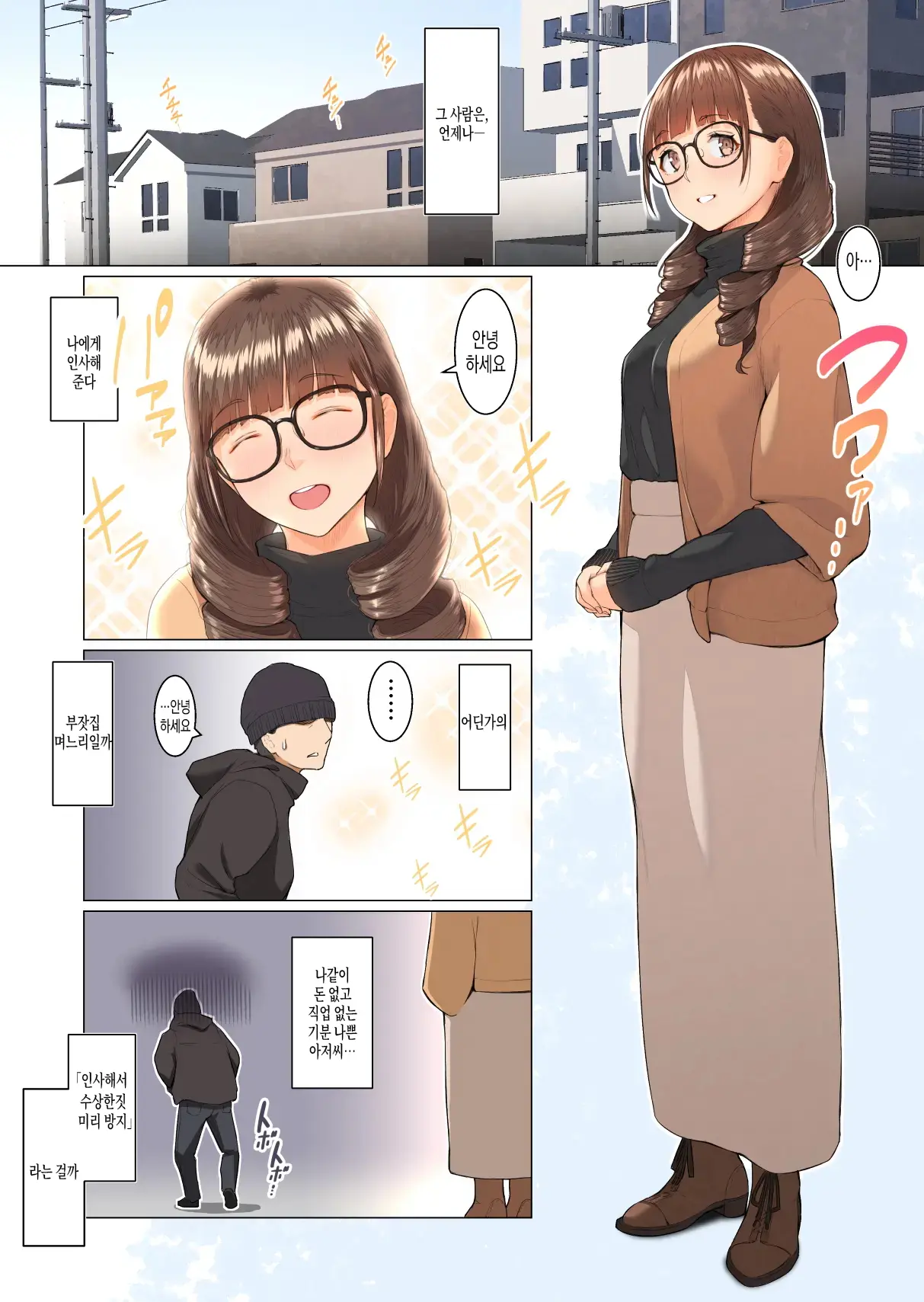 웹툰 이미지 2