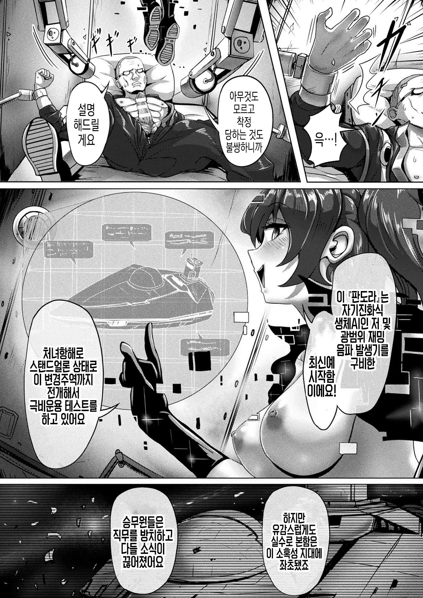 웹툰 이미지 10