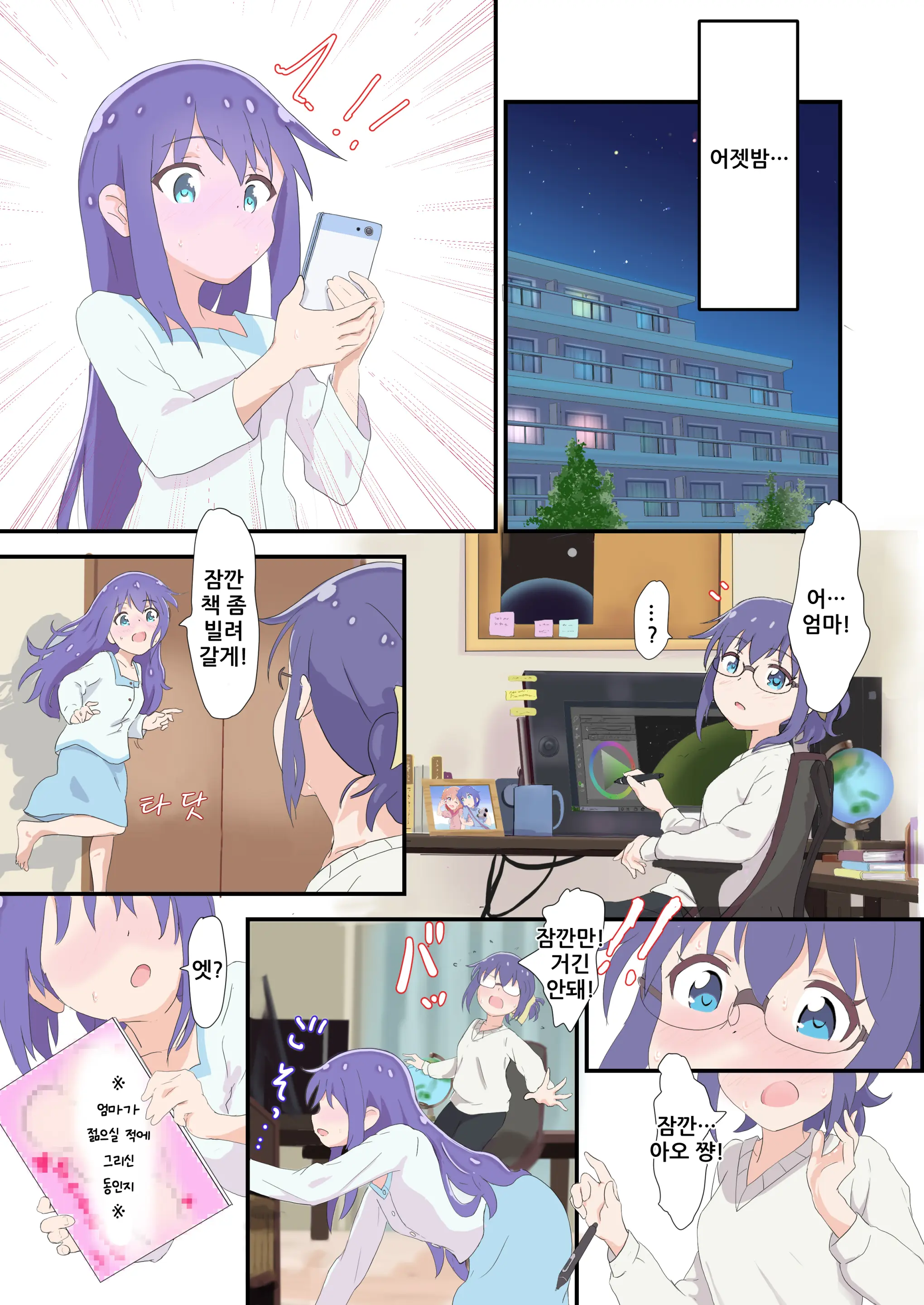 웹툰 이미지 4