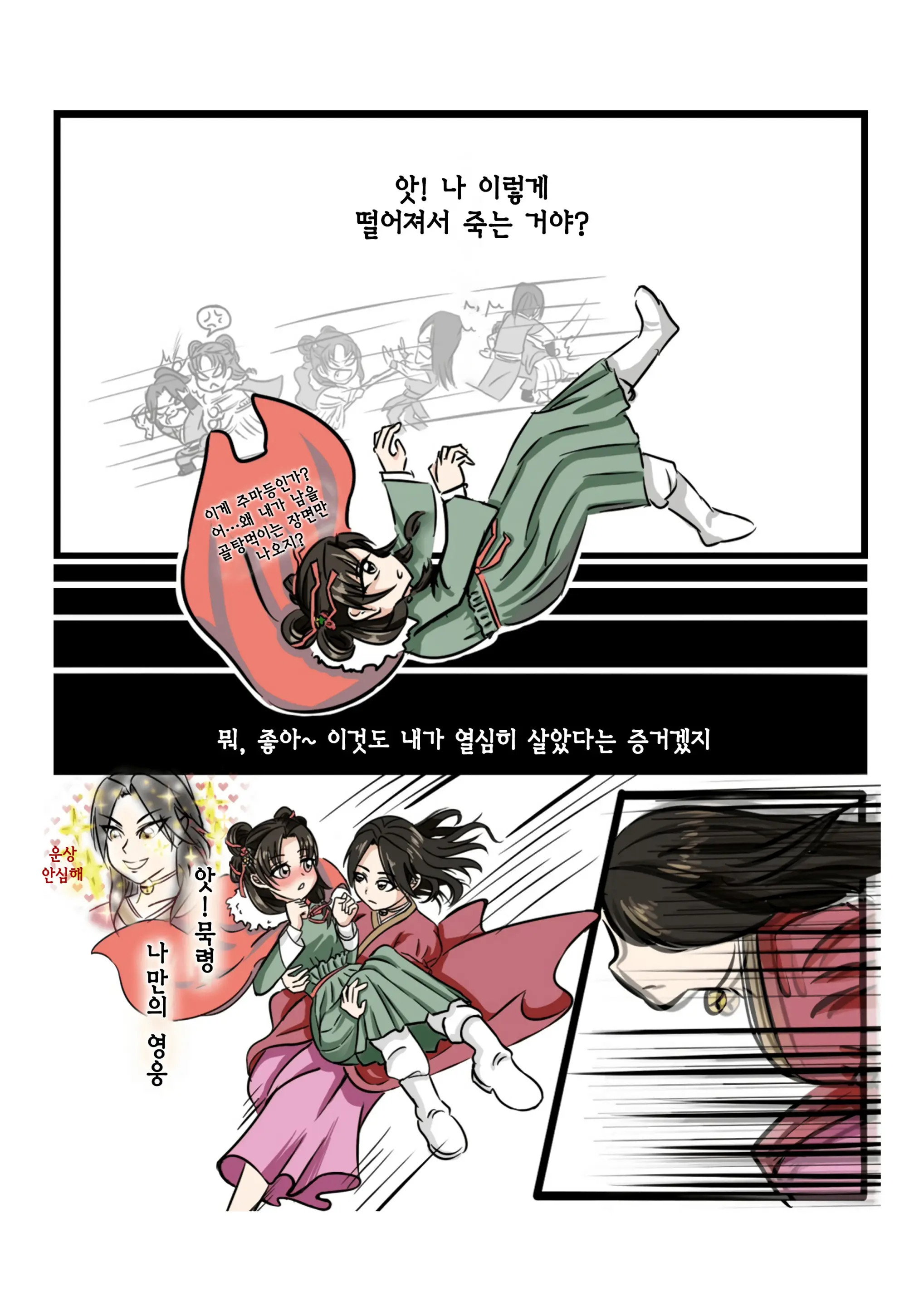 웹툰 이미지 49