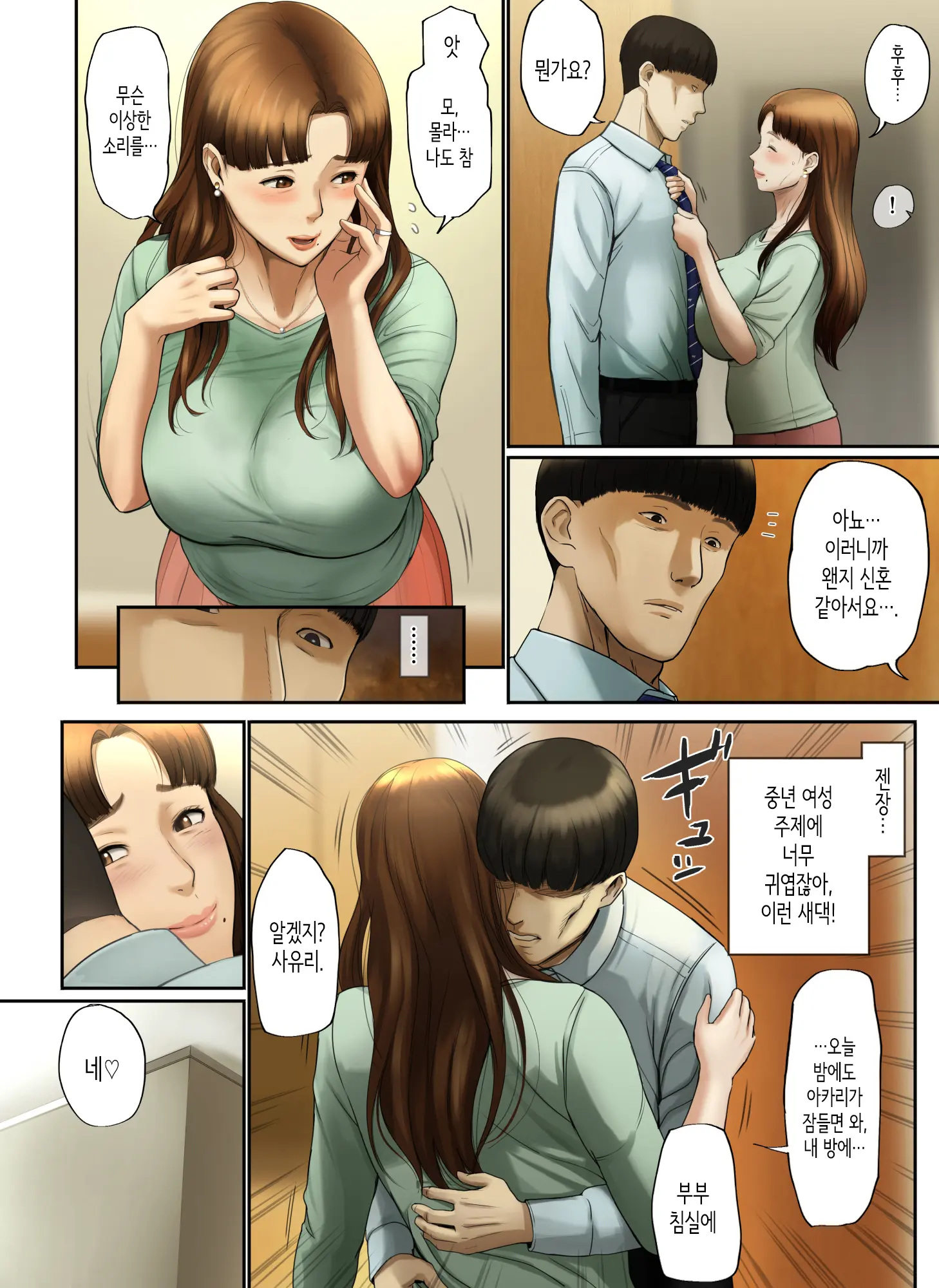 웹툰 이미지 44