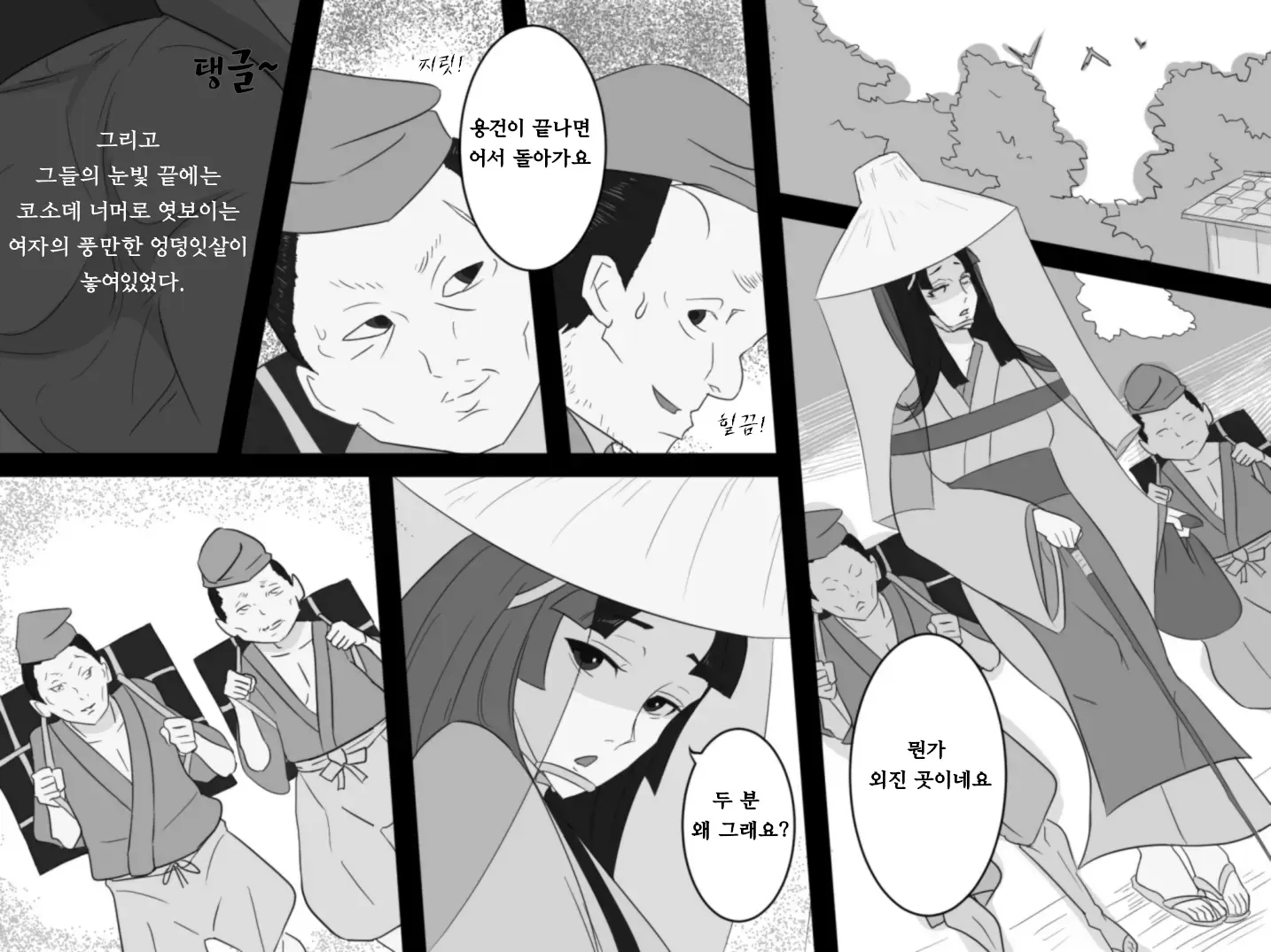 웹툰 이미지 10
