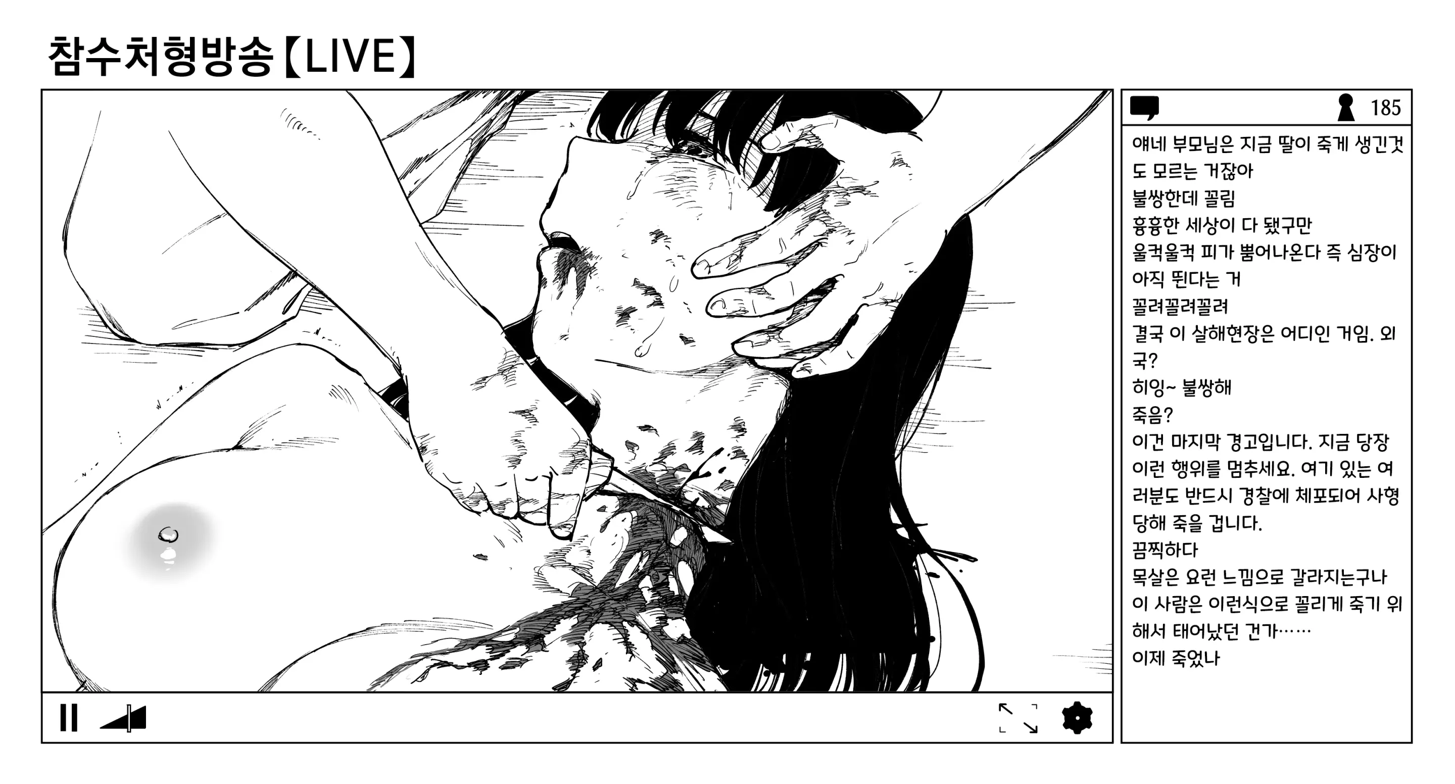 웹툰 이미지 59