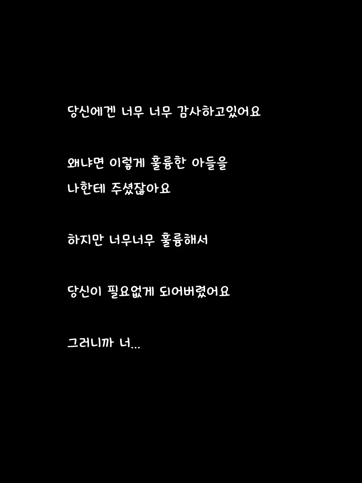 웹툰 이미지 19