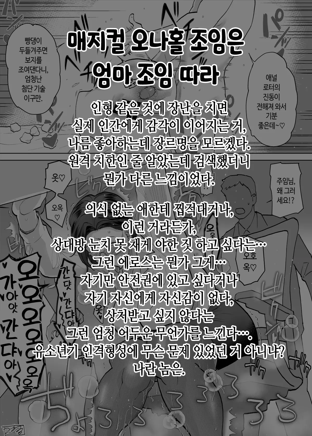 웹툰 이미지 244