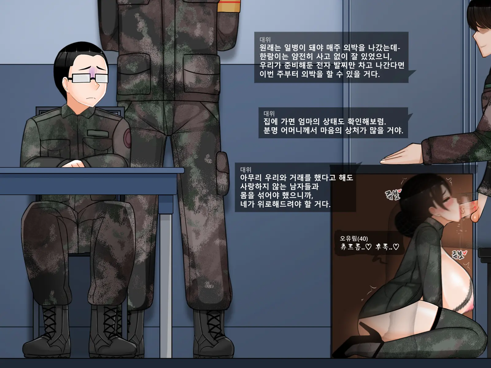웹툰 이미지 67